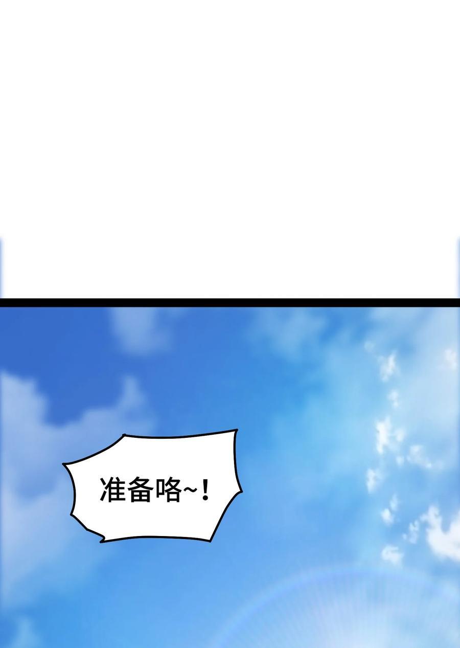 开局就无敌漫画,第100话 千忘尘的投诚2图