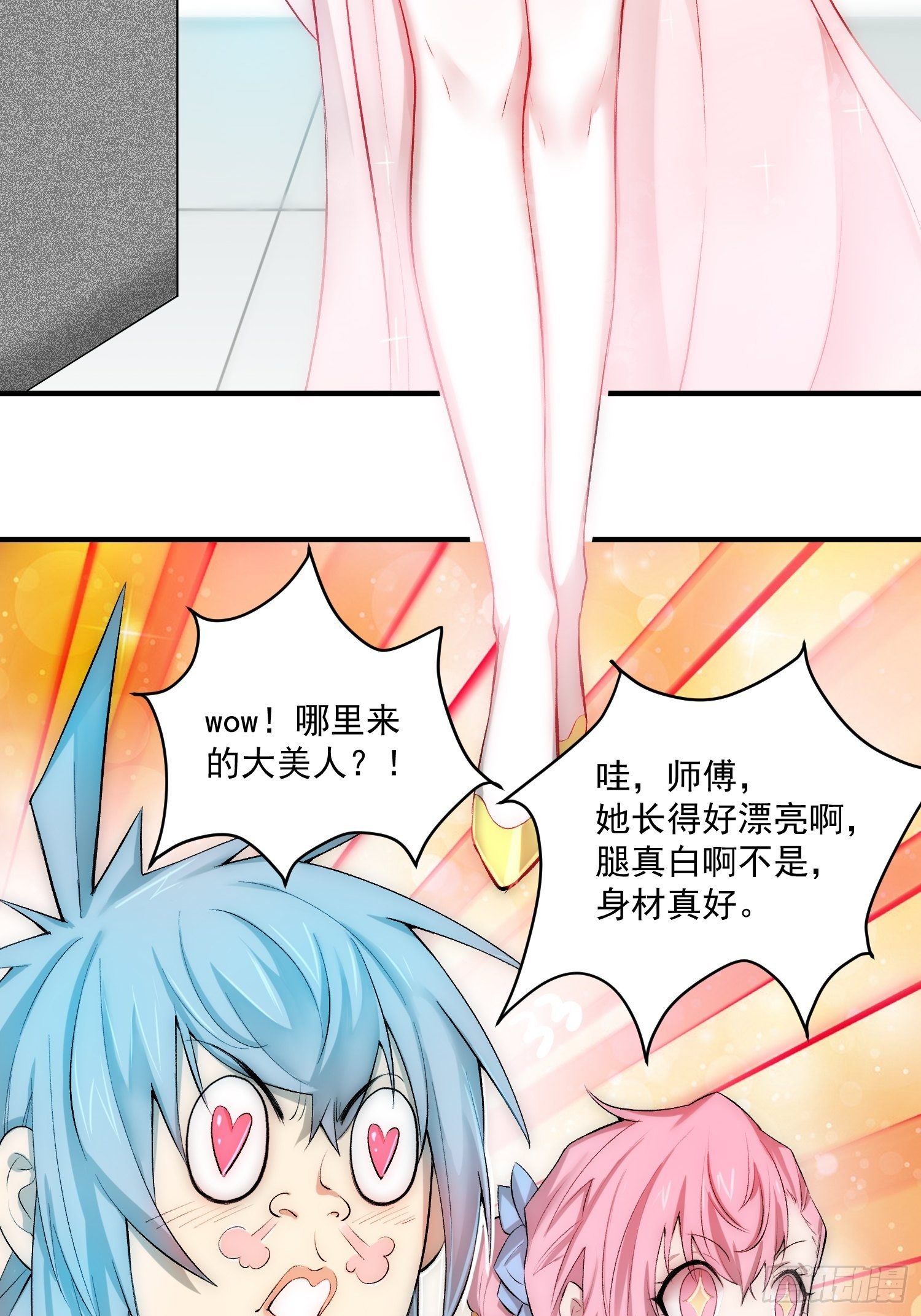 开局就无敌动漫在线观看漫画,第17话 仙人降临2图