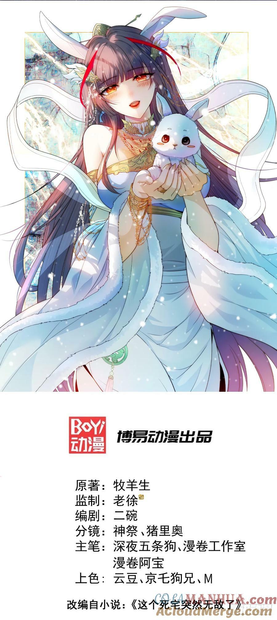 开局就无敌52漫画,第79话 绝不交出陈长安！1图