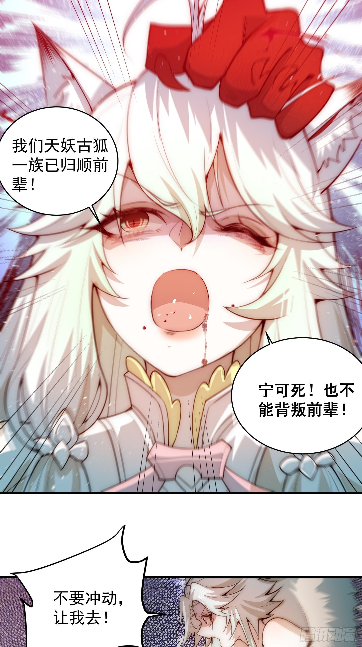 开局就无敌系统送我女神当老婆漫画,第27话 陈长安VS鬼仙1图