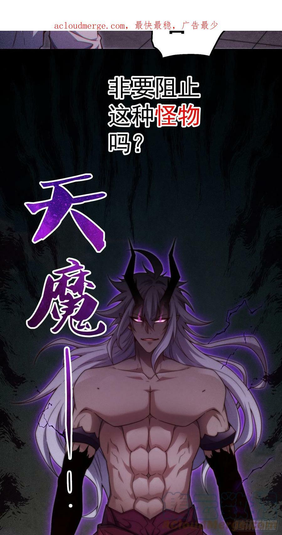 开局就无敌牧羊生漫画,第76话 回家2图