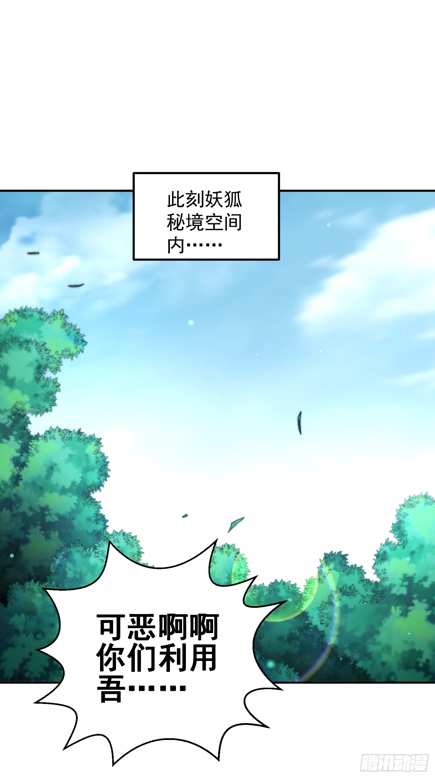 开局就无敌漫画免费观看下拉式六漫画漫画,第69话 共赴巫山云雨2图