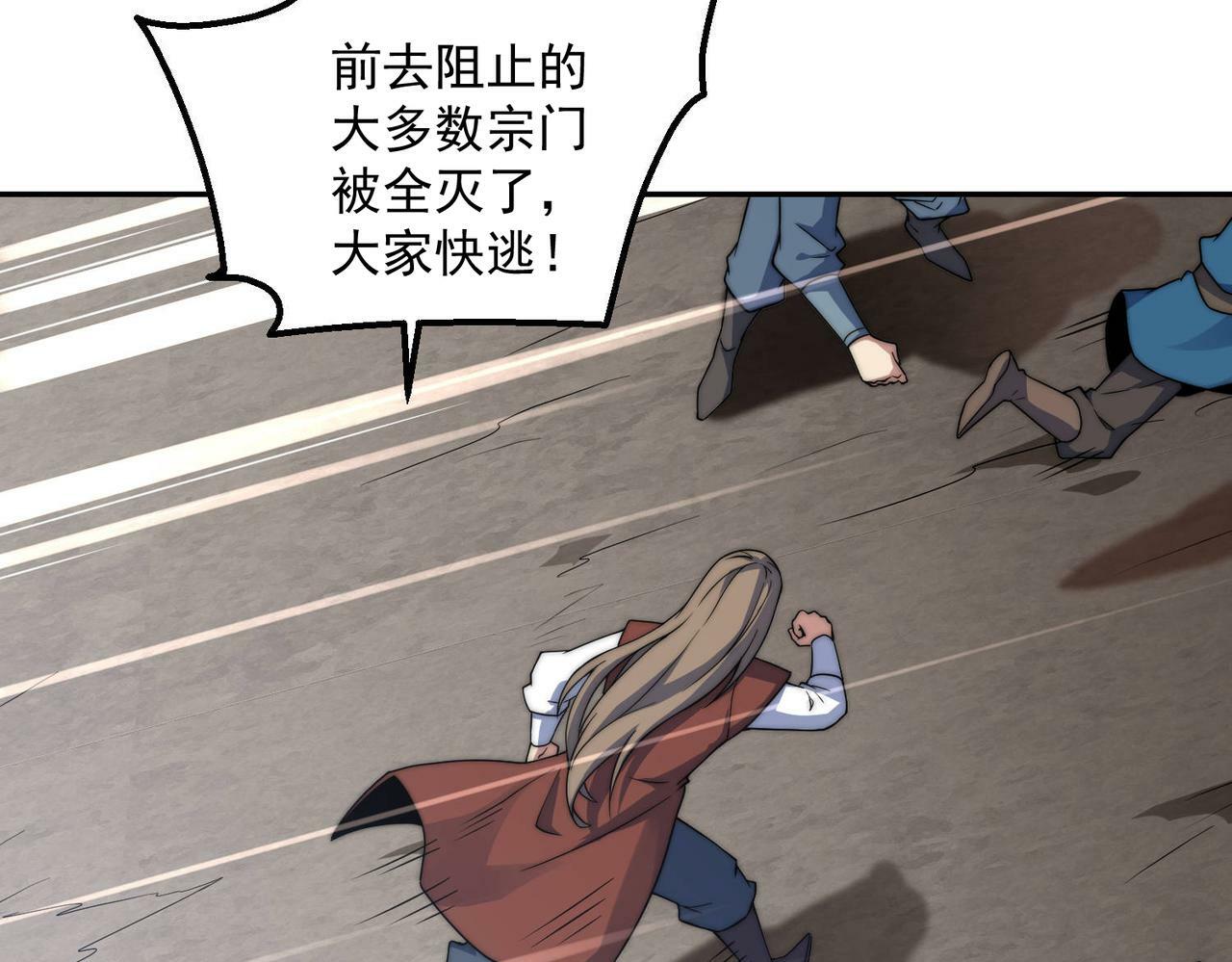 开局就无敌陈长安的小说免费阅读漫画,第90话 收你当狗都嫌糟心！2图