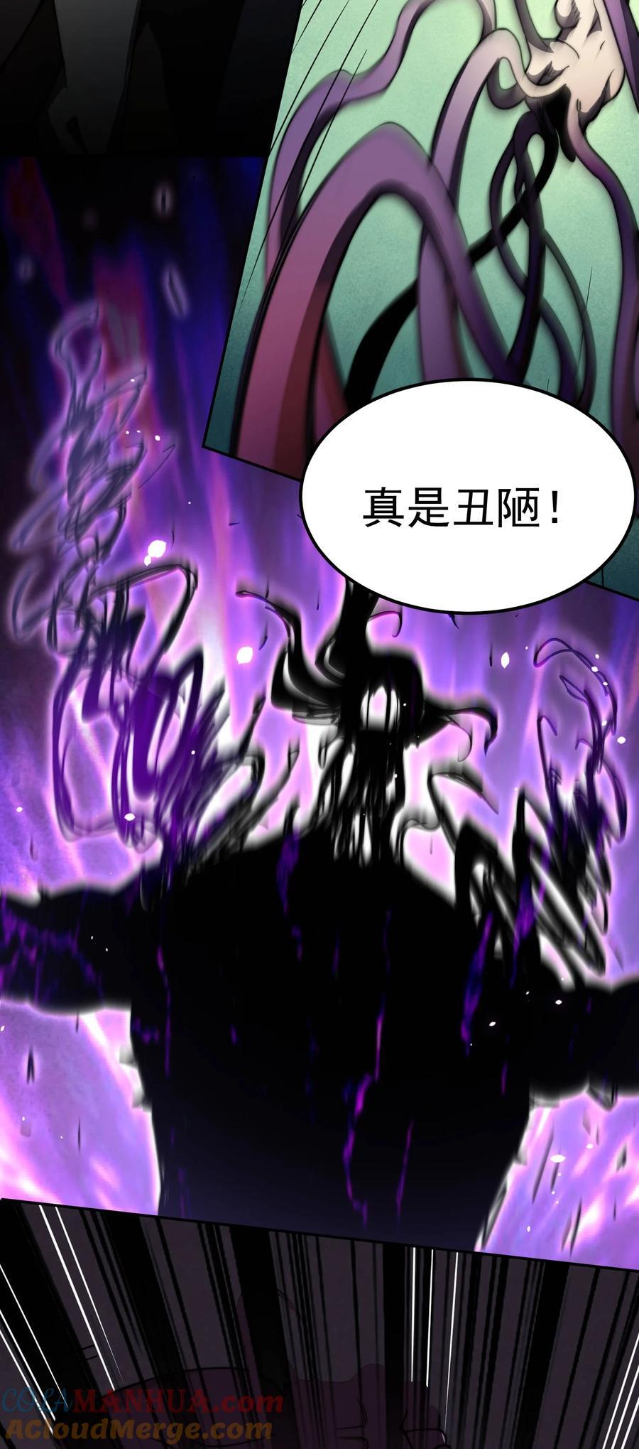 开局就无敌沙雕动画漫画,第94话 鹬蚌相争渔翁得利！1图