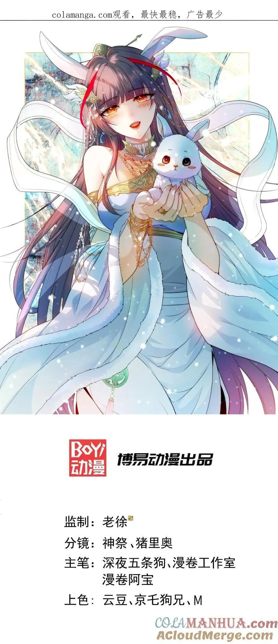 开局就无敌漫画免费观看下拉式六漫画漫画,第112话 天神襄助（二）1图