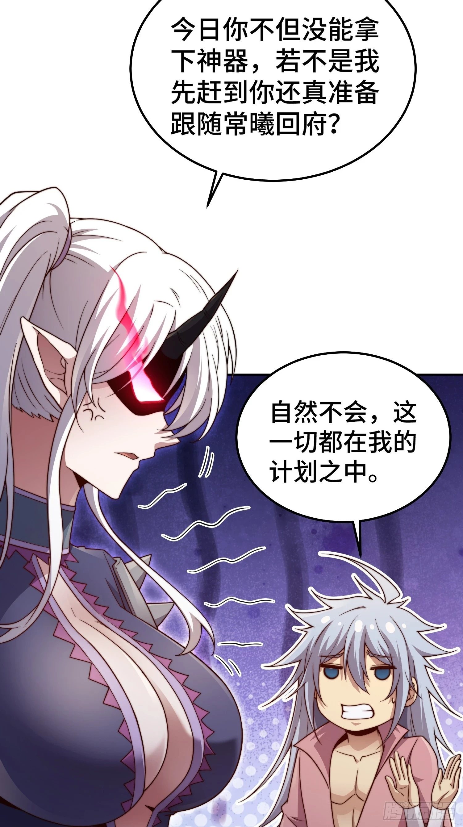 开局就无敌动漫免费观看全集第二季漫画,第71话 登徒子陈长安！1图