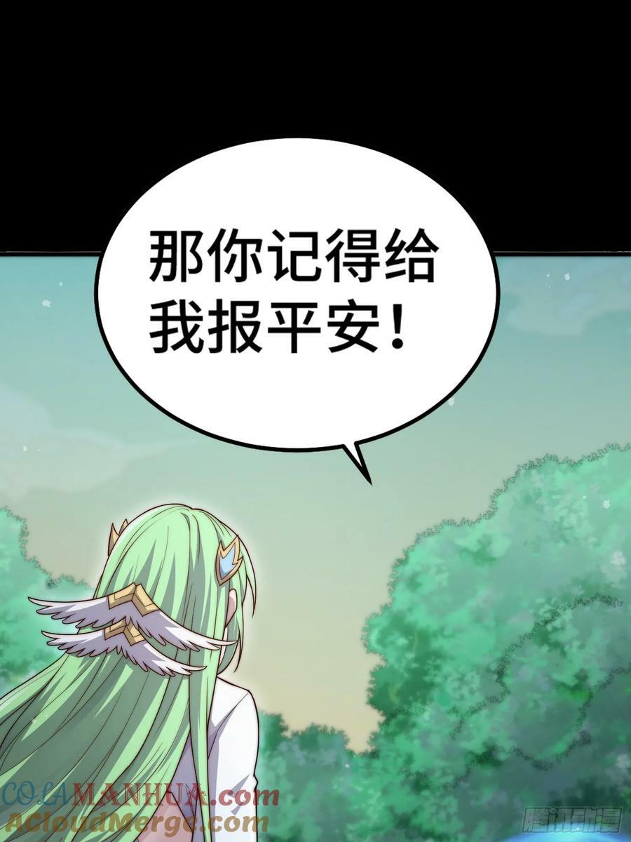 开局就无敌漫画免费阅读下拉式6漫画漫画,第79话 绝不交出陈长安！2图