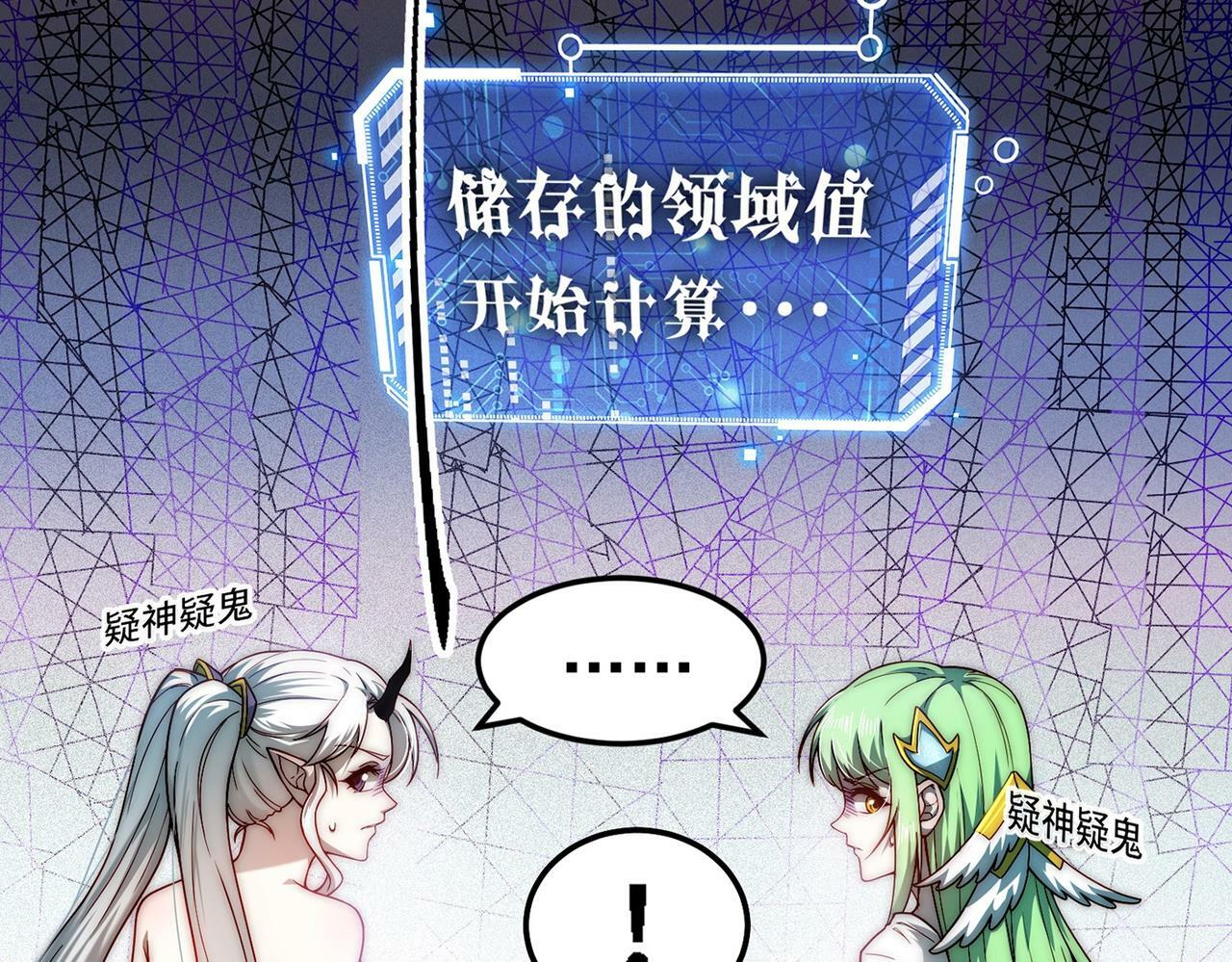 开局就无敌系统送我女神当老婆漫画,第86话 联手诛杀1图