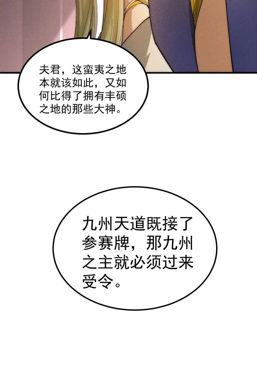 开局就无敌沙雕动画漫画,第107话 你们都是我的翅膀！1图