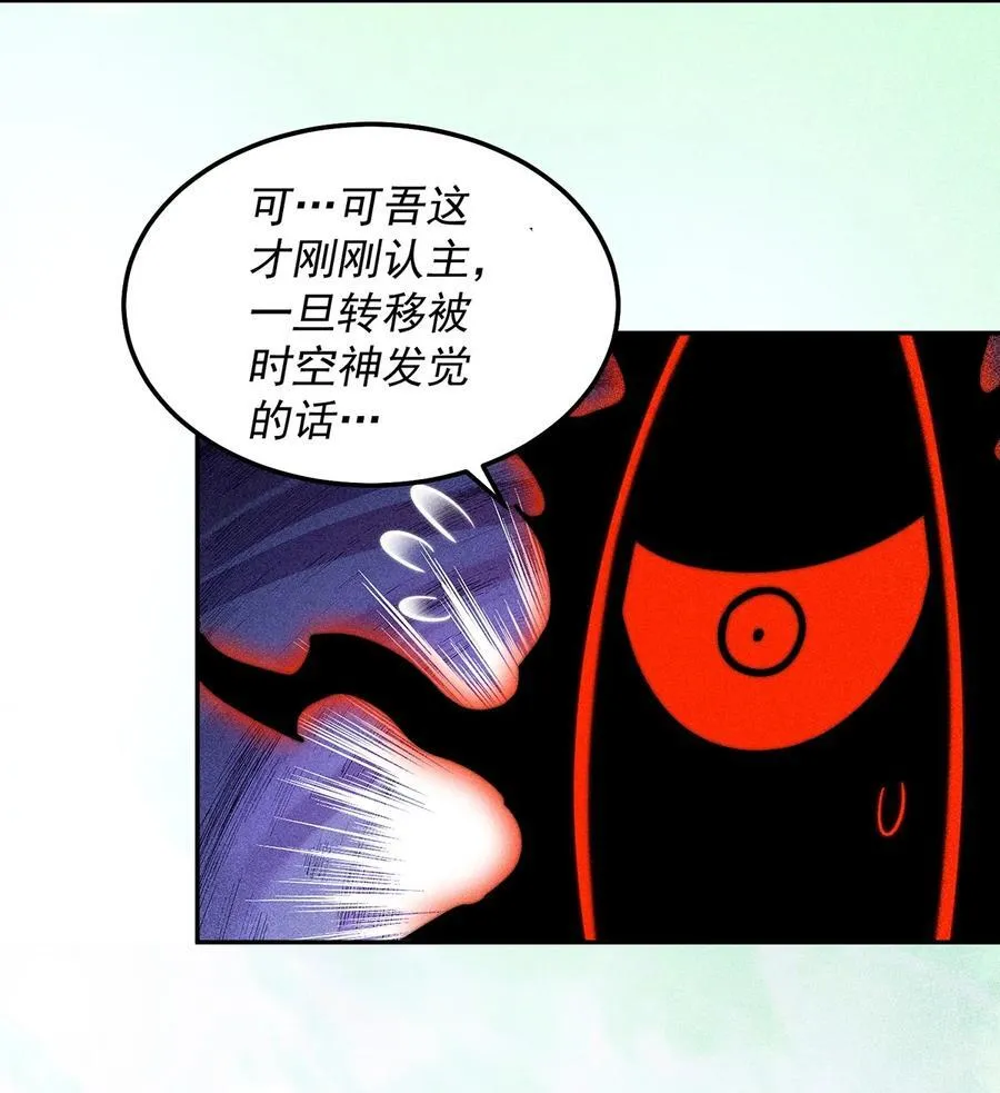 开局就无敌小说陈长安txt下载漫画,第96话 无敌时刻2图