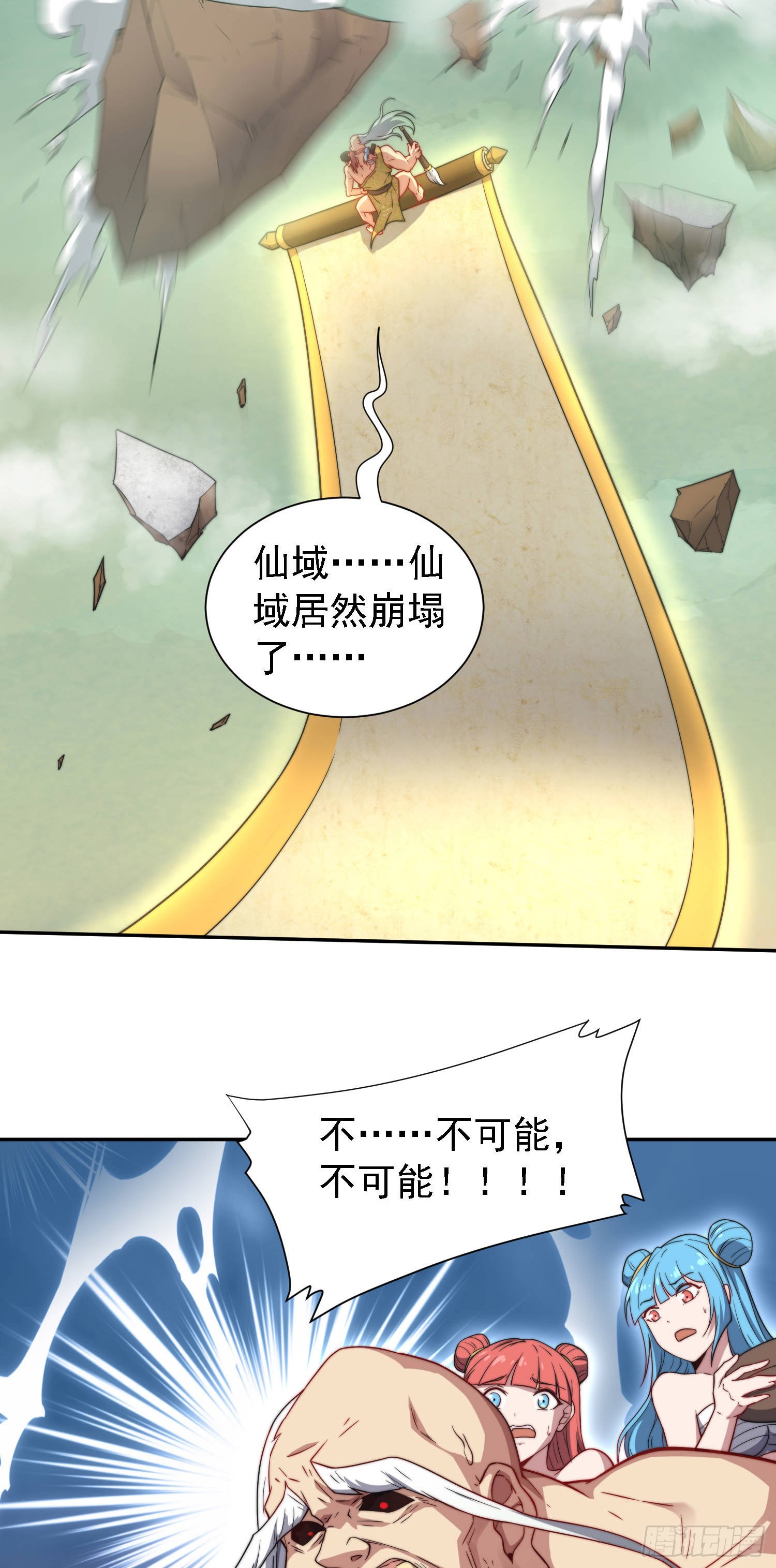 开局就无敌的小说陈长安笔趣阁漫画,第62话 你也想起舞吗？1图