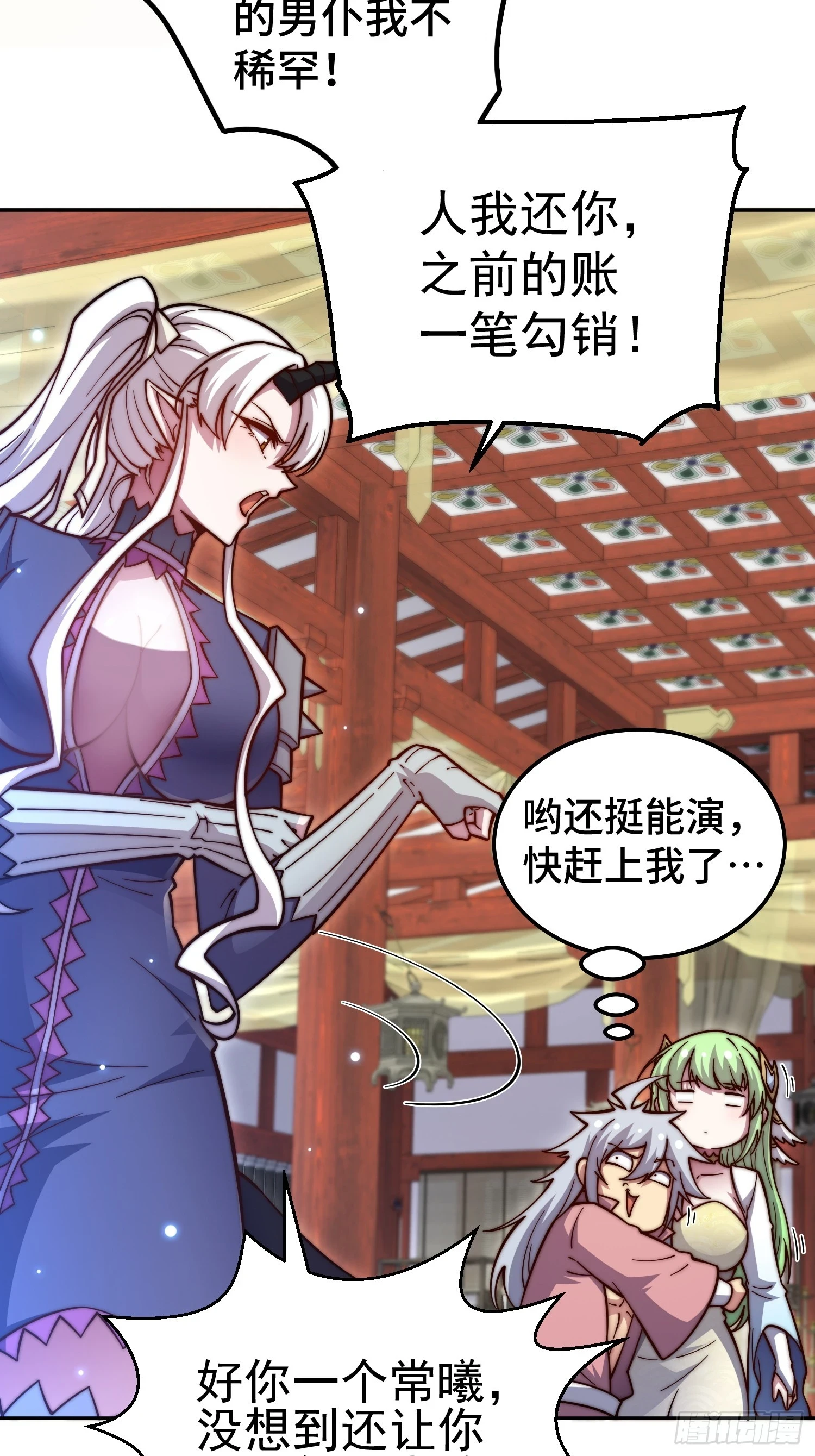 开局就无敌动漫片段漫画,第73话 魔主降临！1图