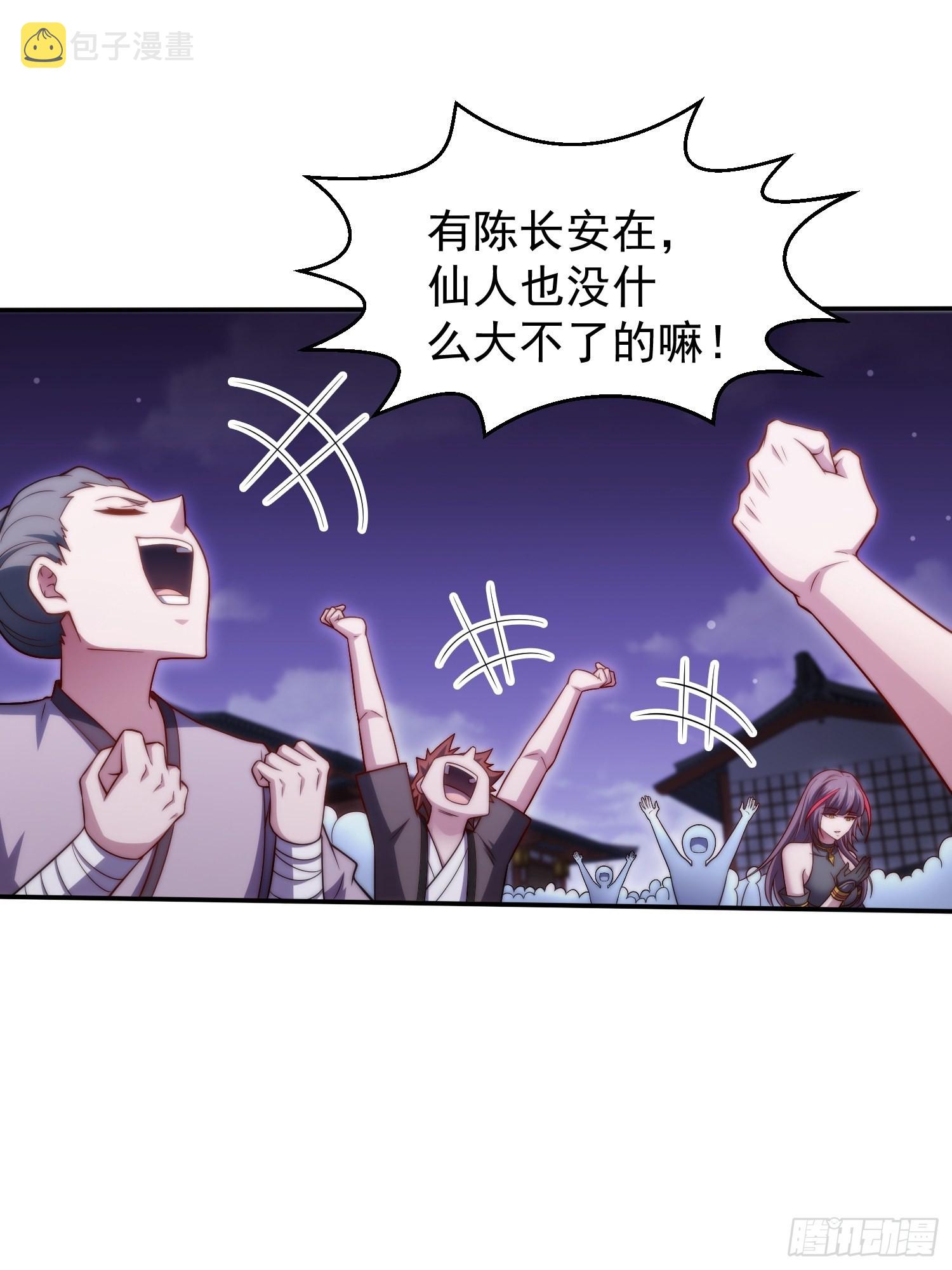 开局就无敌漫画,第54话 今日必杀你！2图