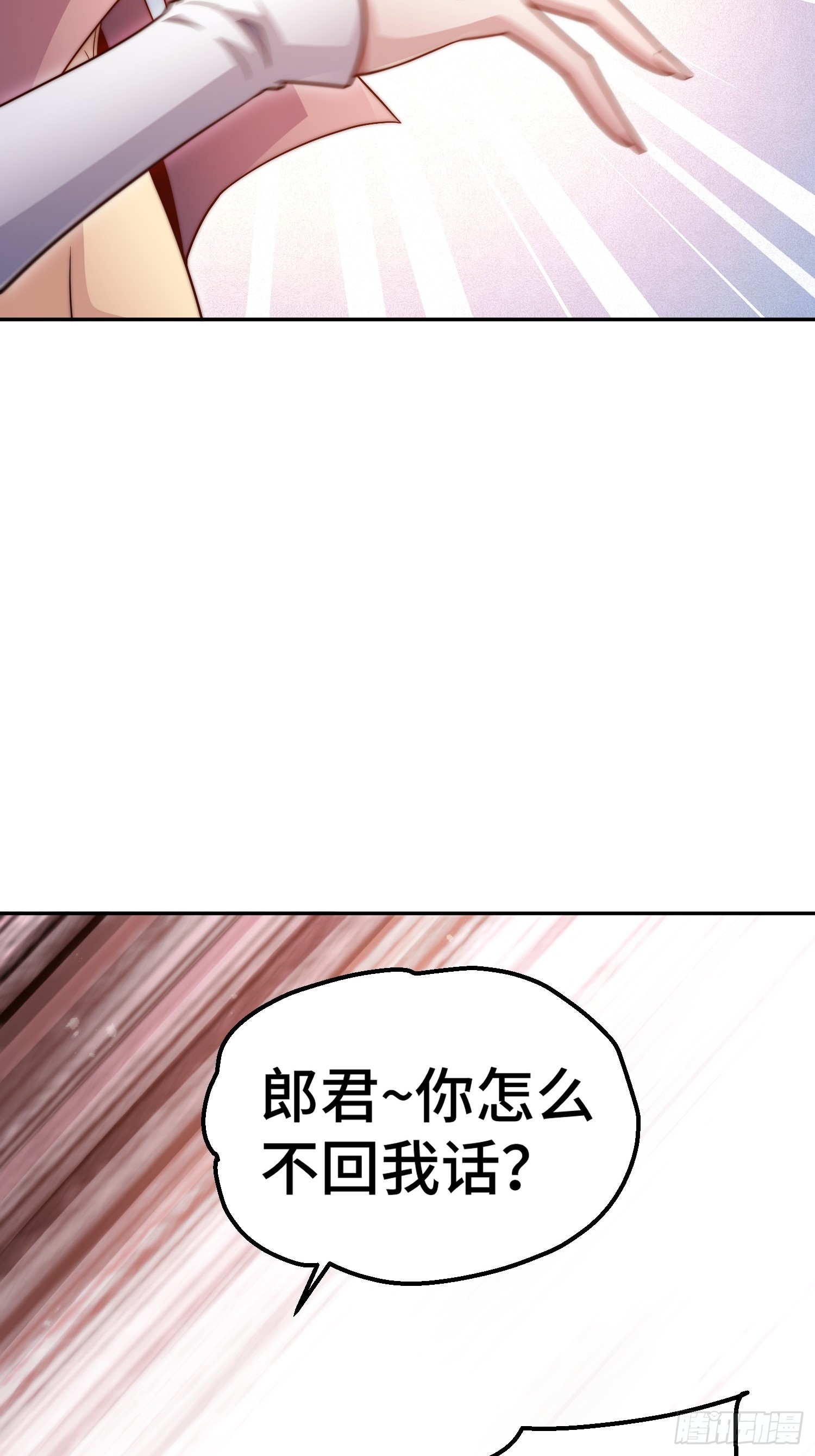 开局就无敌漫画免费阅读下拉式六漫画漫画,第70话 昔日情缘1图