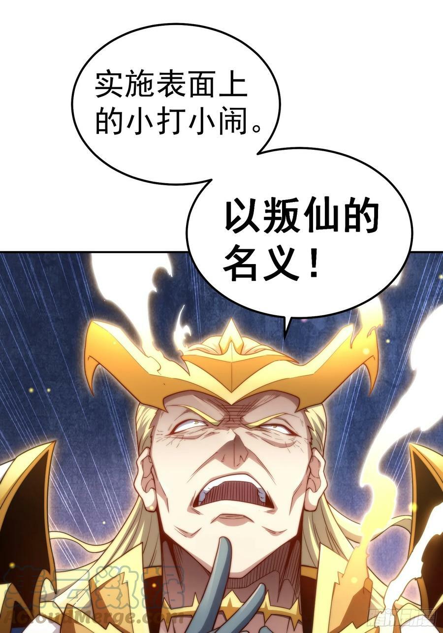 开局就无敌漫画免费阅读下拉式6漫画星球漫画,第77话 你想怎么死？1图