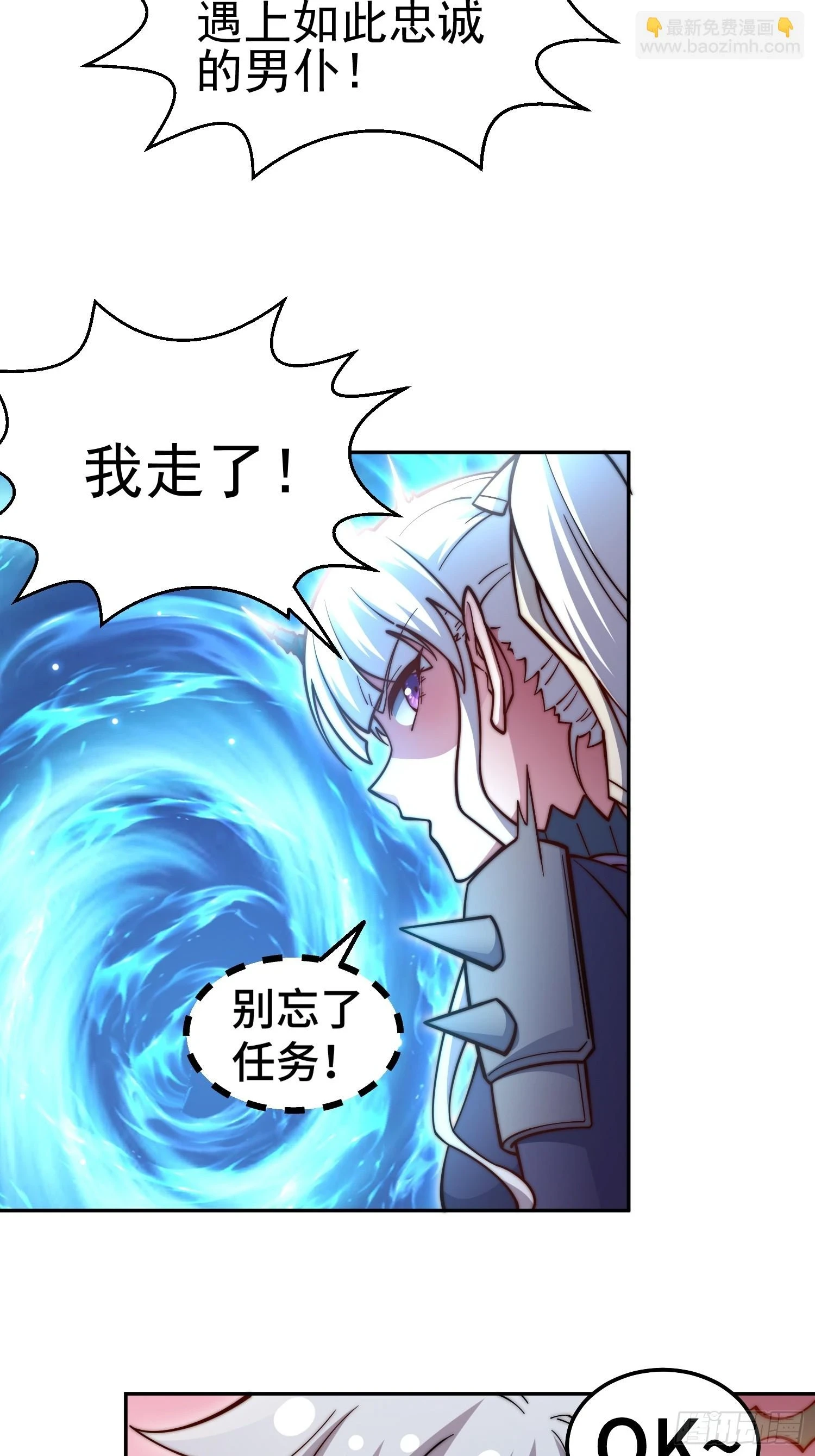 开局就无敌动漫片段漫画,第73话 魔主降临！2图