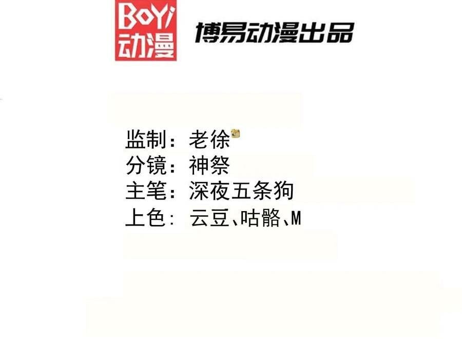 开局就无敌漫画免费阅读下拉式6漫画漫画,第85话 天神下旨1图