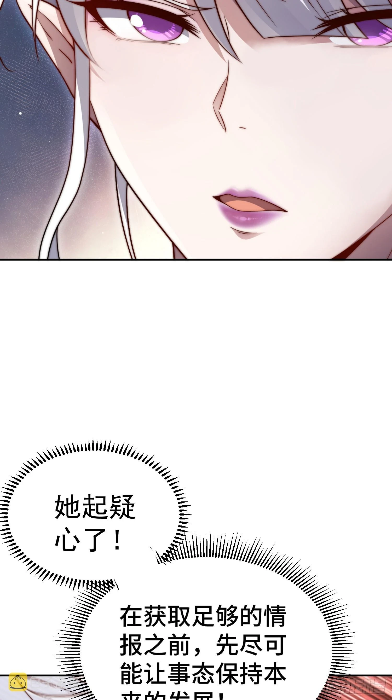 开局就无敌动漫片段漫画,第71话 登徒子陈长安！1图