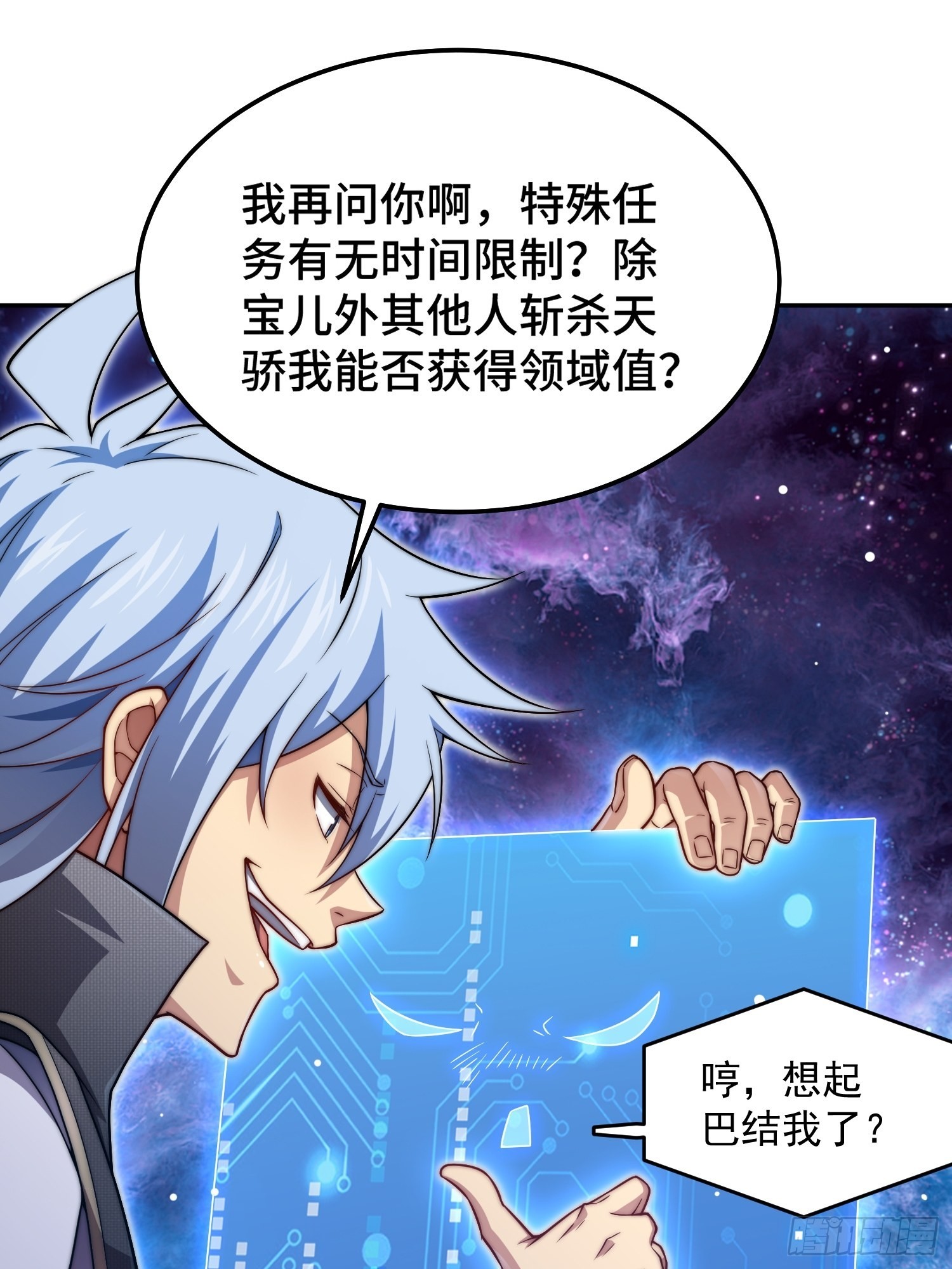 开局就无敌漫画免费阅读下拉式6漫画星球漫画,第52话 制裁陈长安！1图