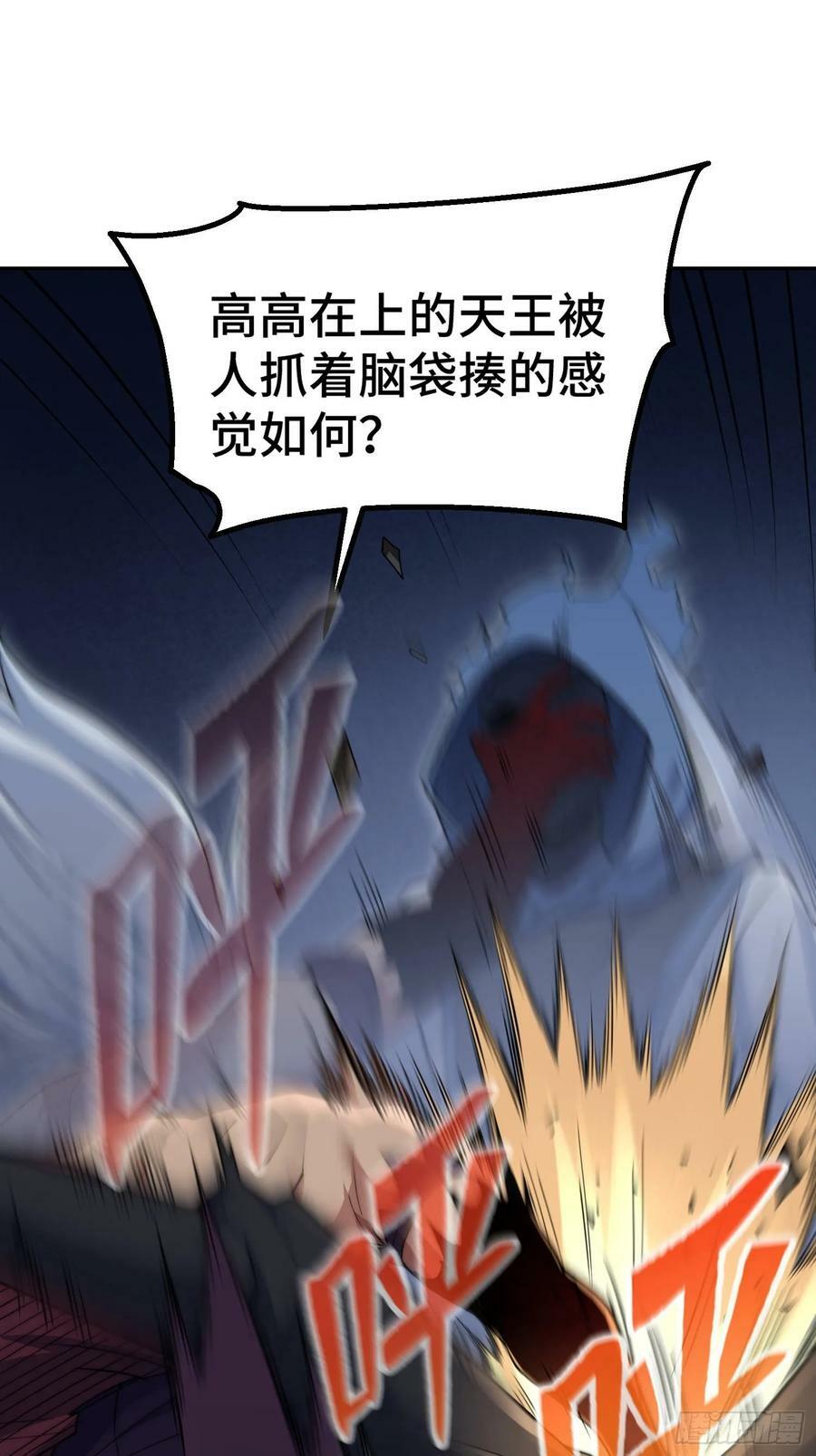 开局就无敌动漫免费观看第一季漫画,第83话 力压群雄2图