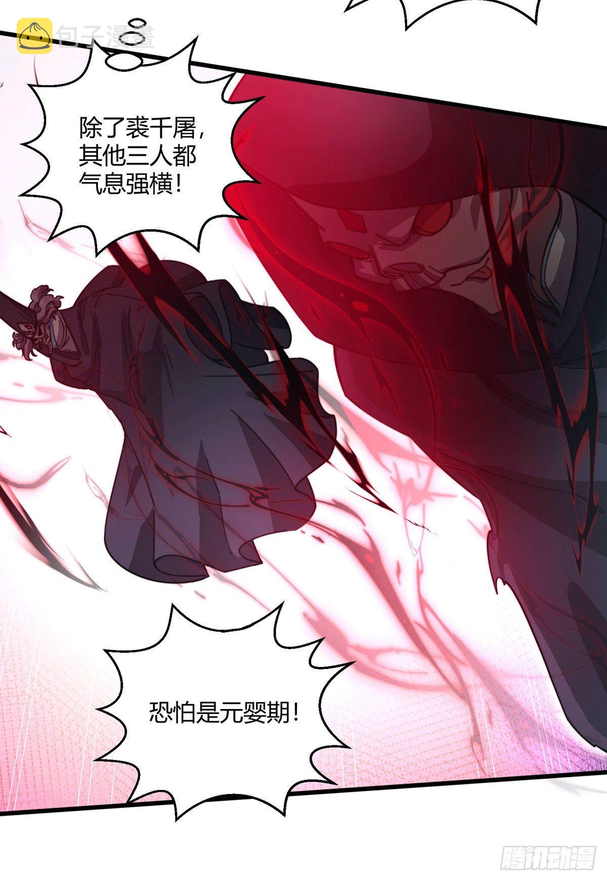 开局就无敌动漫免费漫画,第9话 宝儿遇害！？1图