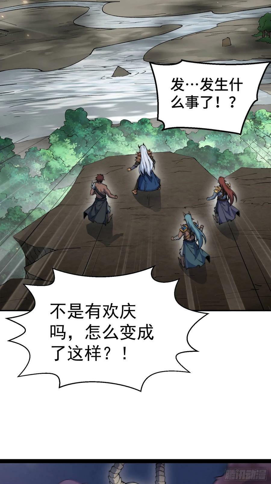 开局就无敌52漫画,第84话 天魔族被灭2图