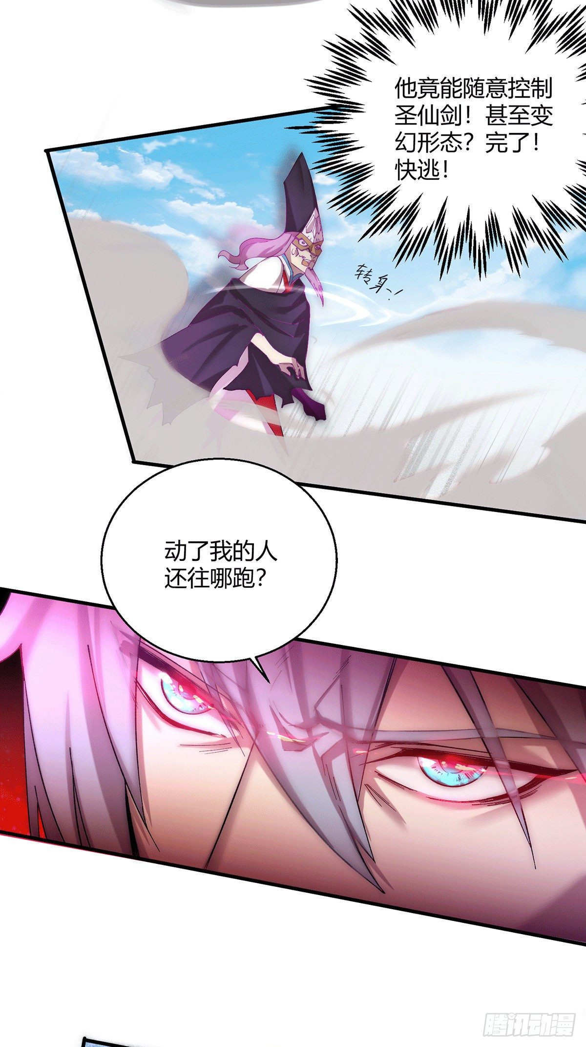 开局就无敌第一季漫画,第11话 老子比化神更猛！2图