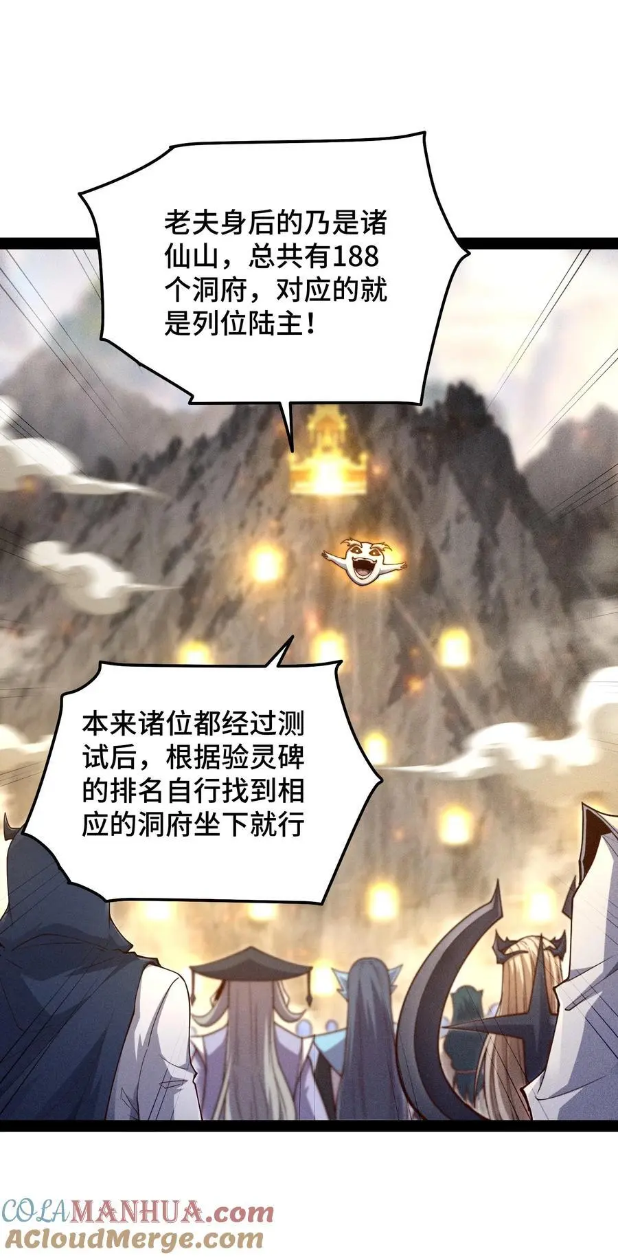 开局就无敌陈长安小说漫画,第111话 天神襄助2图