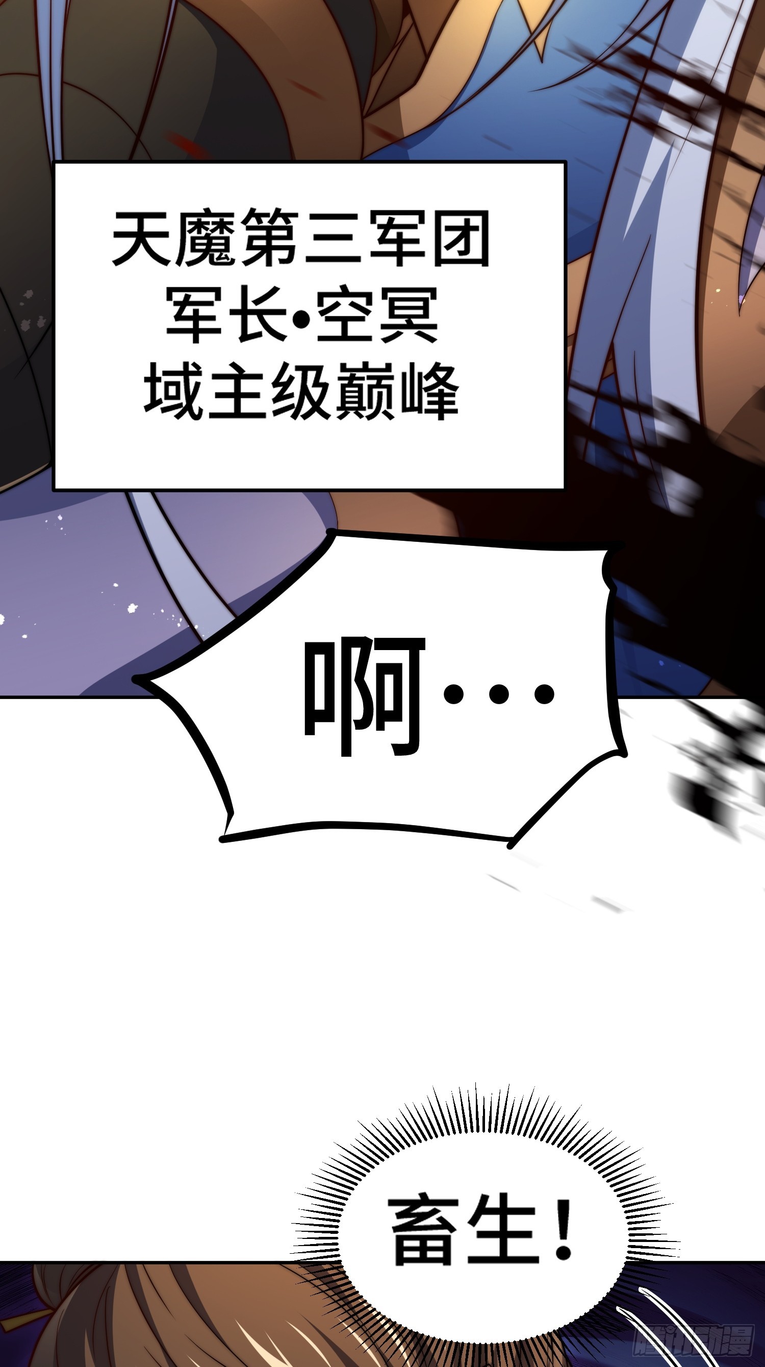 开局就无敌动态漫画在线播放漫画,第68话 真假陈长安2图