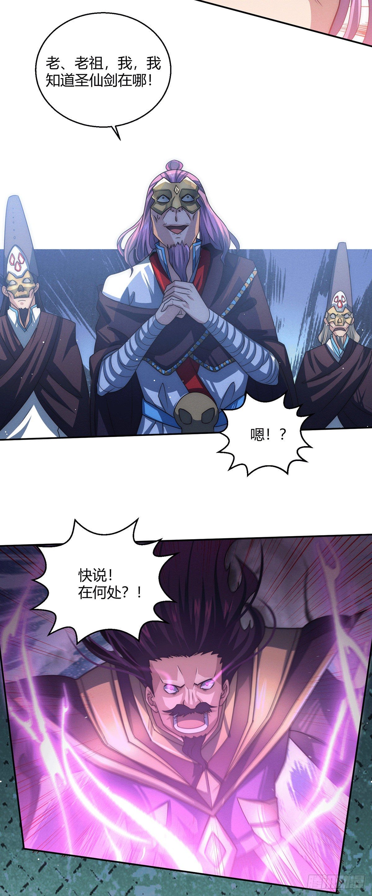 开局就无敌陈长安漫画,第6话 难道要！？1图