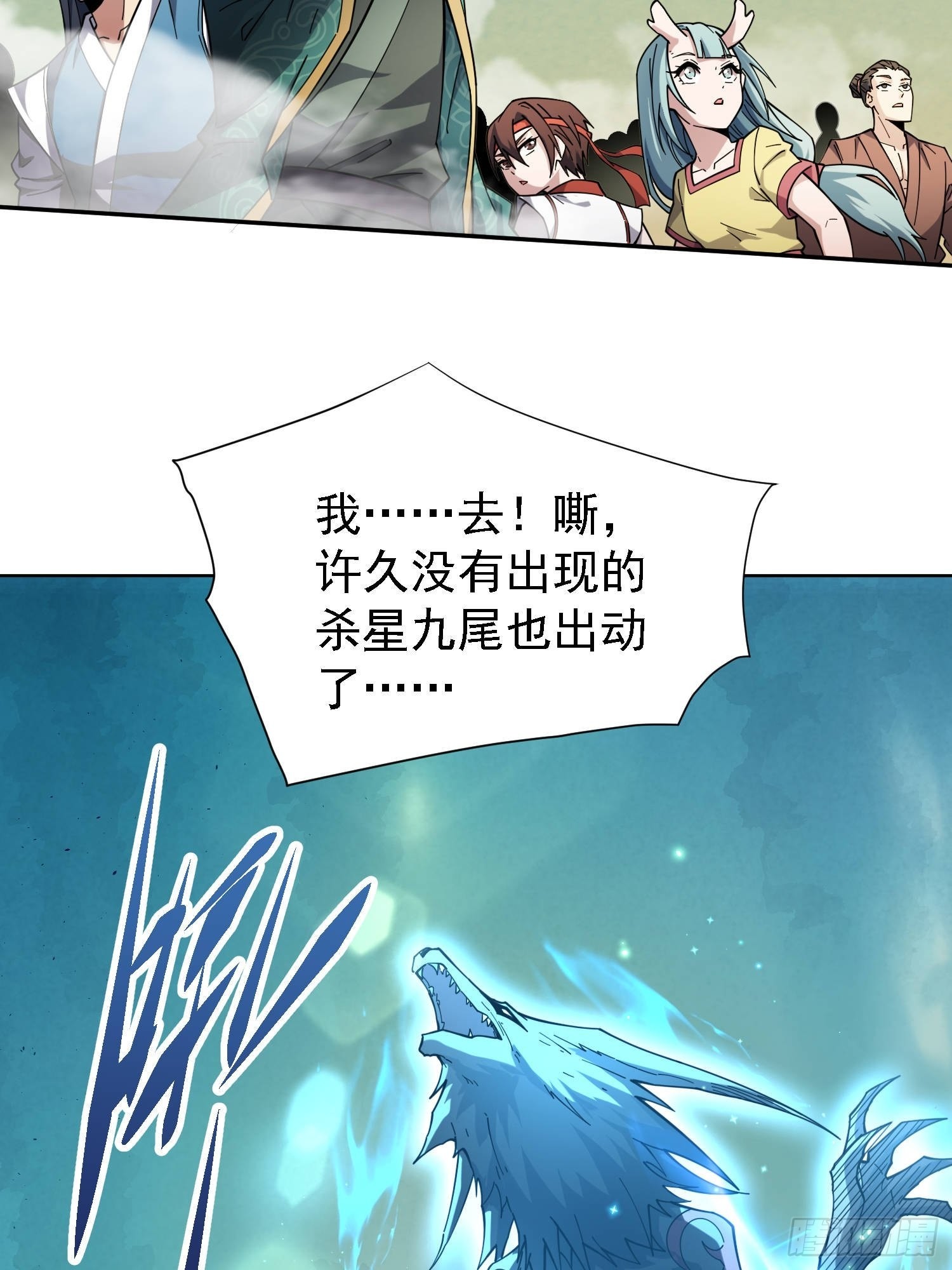 开局就无敌动漫免费观看第二季漫画,第60话 陈长安VS玄武仙域2图