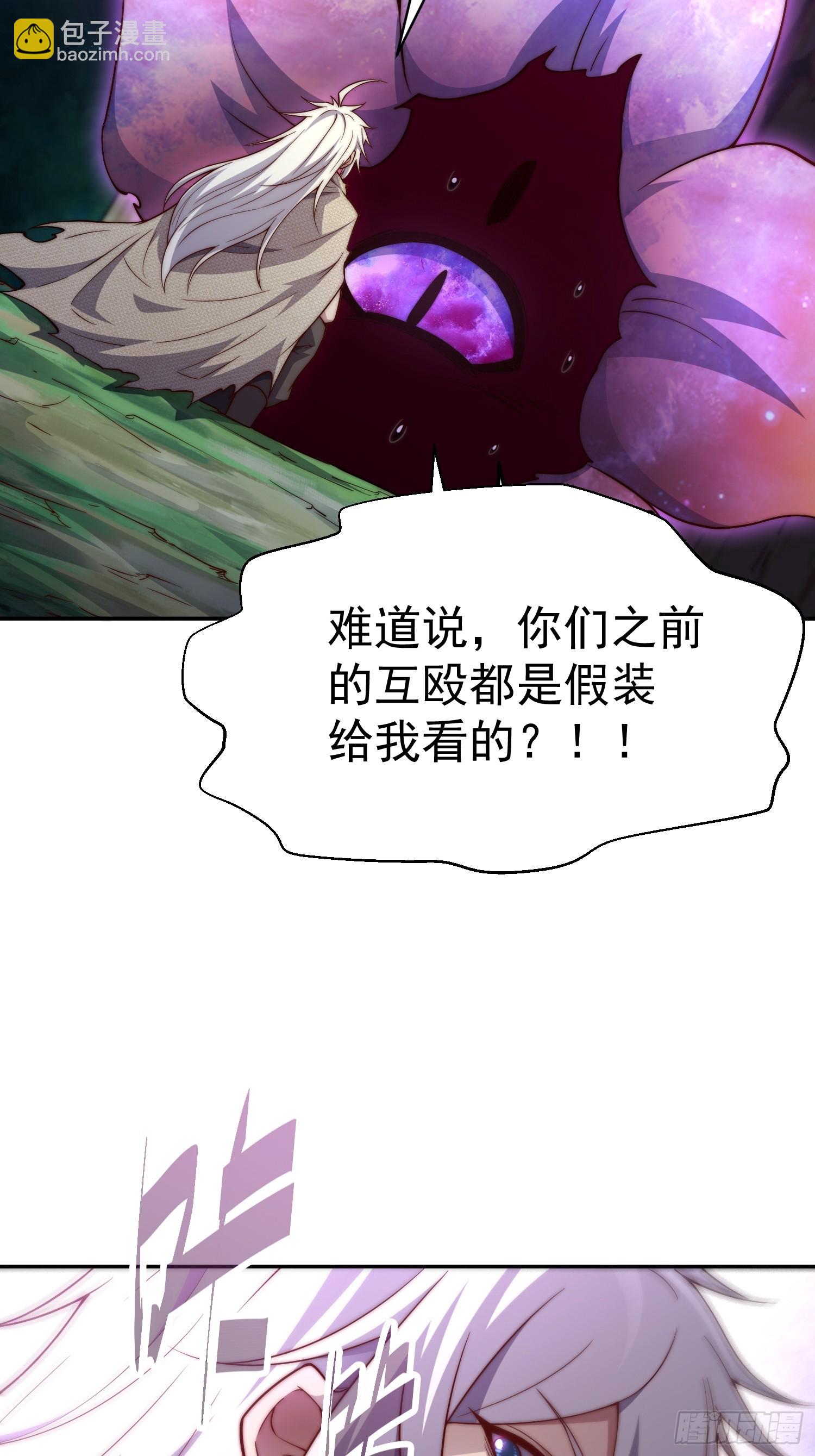 开局就无敌漫画免费阅读下拉式6漫画星球漫画,第69话 共赴巫山云雨2图