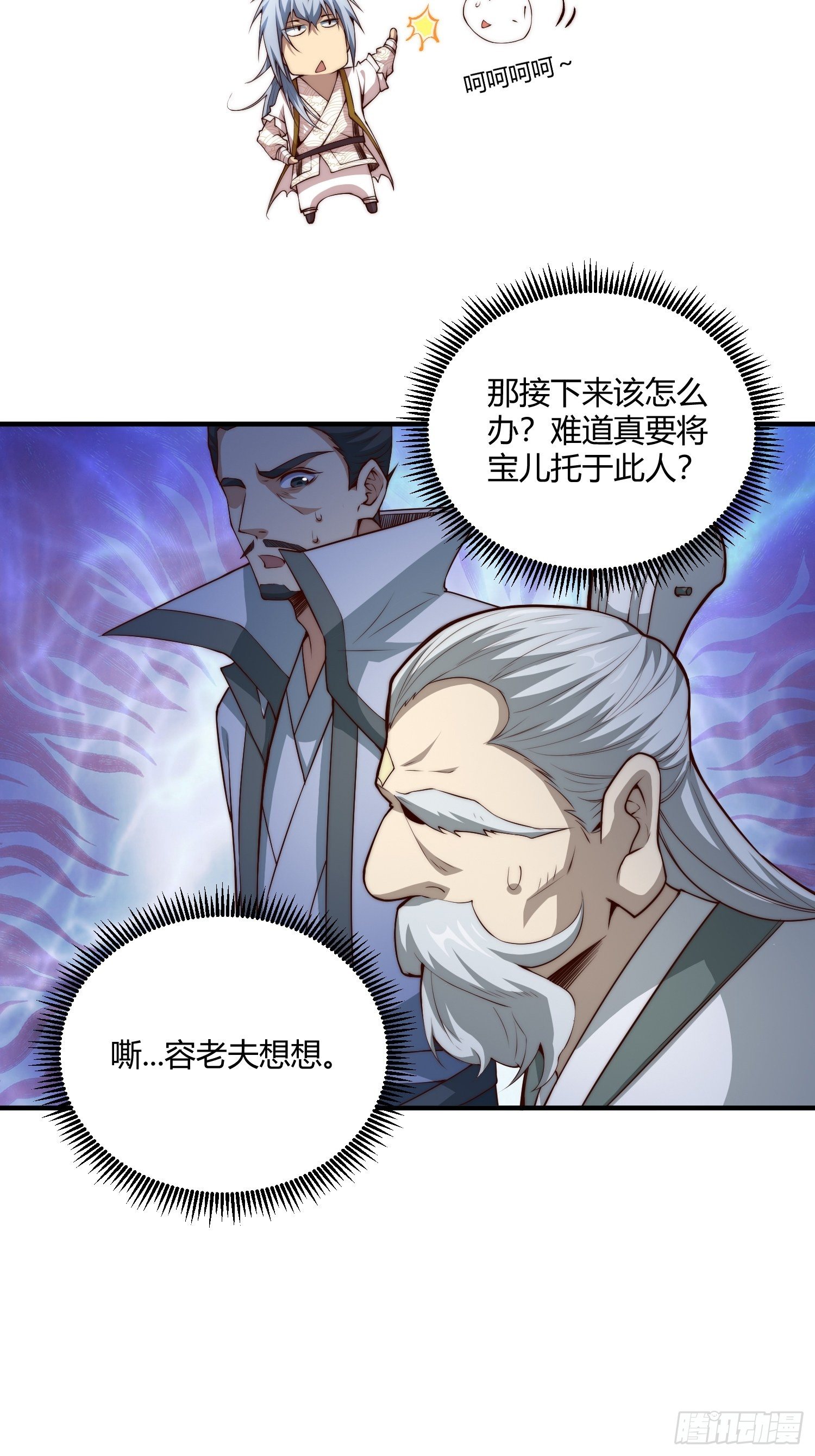 开局就无敌送东西的手游漫画,第15话 新技能：镜花水月2图