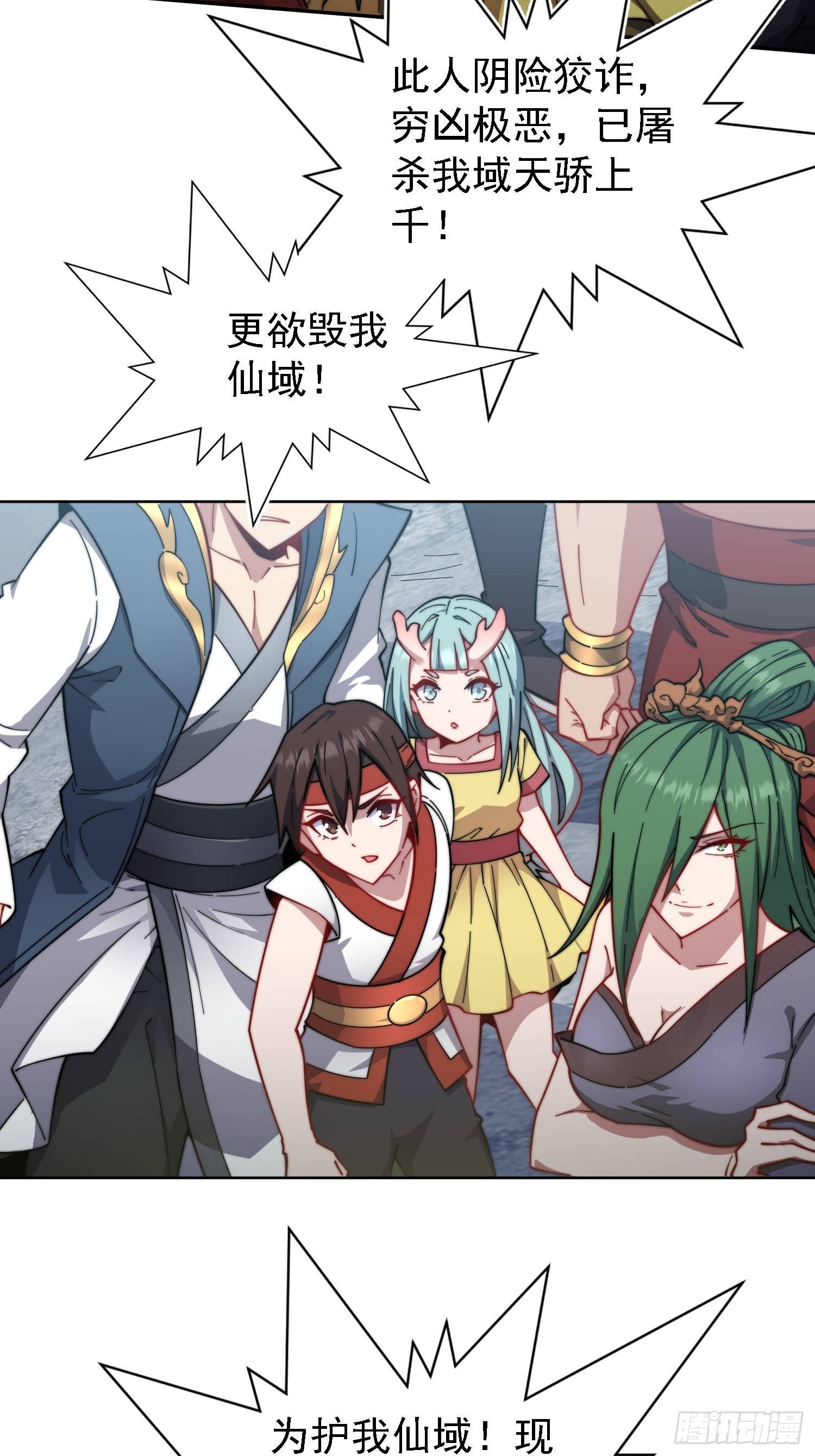 开局就无敌TXT下载漫画,第60话 陈长安VS玄武仙域2图