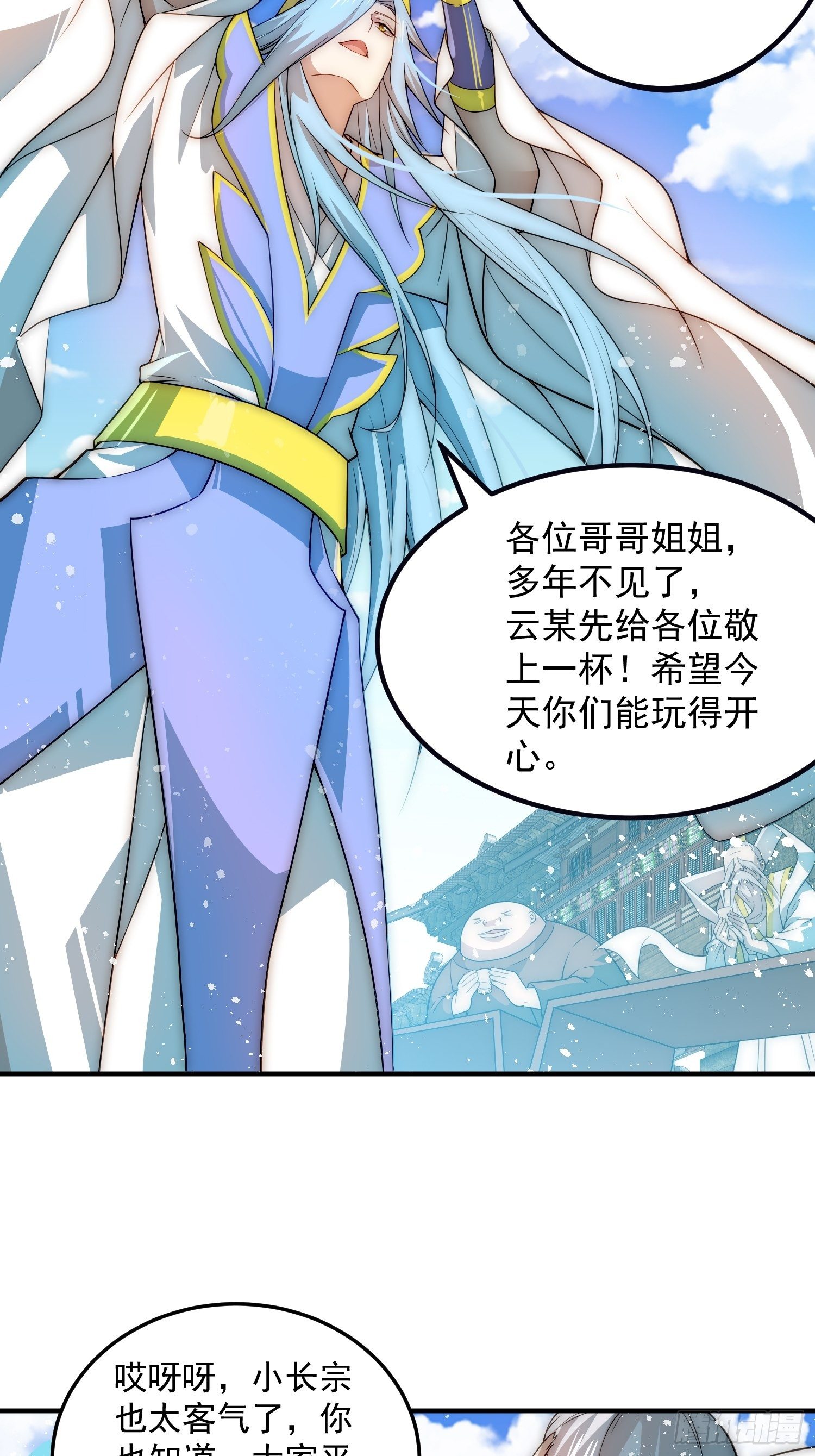 开局就无敌漫画免费阅读奇漫屋漫画,第33话 冒牌货竟是打工人！1图