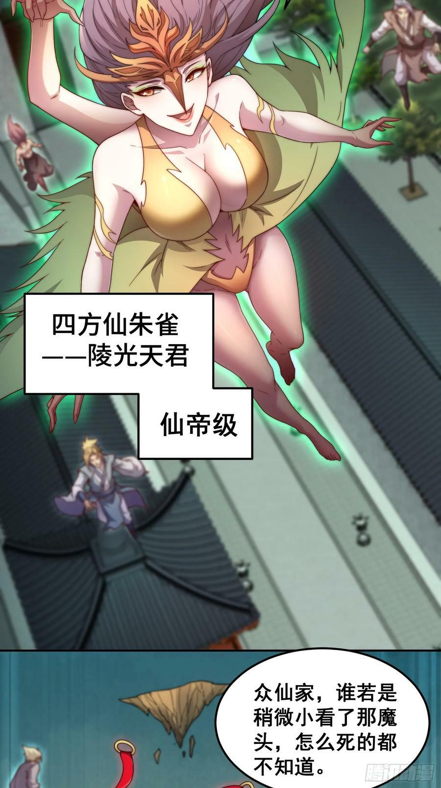 开局就无敌第二季在线观看免费漫画,第74话 让子弹飞一会儿！2图