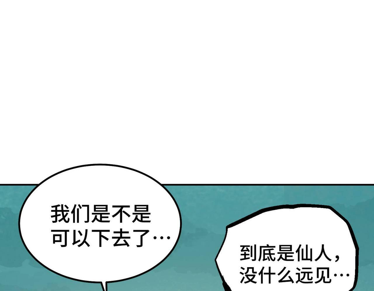 开局就无敌第一季漫画,第90话 收你当狗都嫌糟心！1图