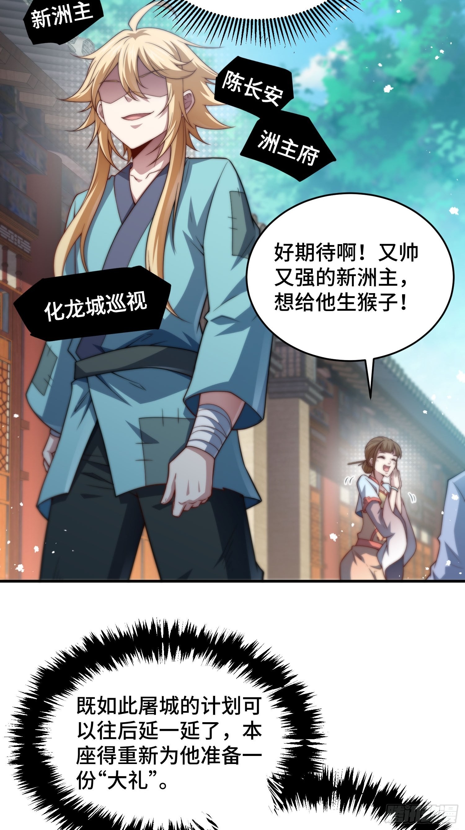 开局就无敌漫画免费下拉式奇漫屋漫画,第47话 长安，一起洗澡吗？2图