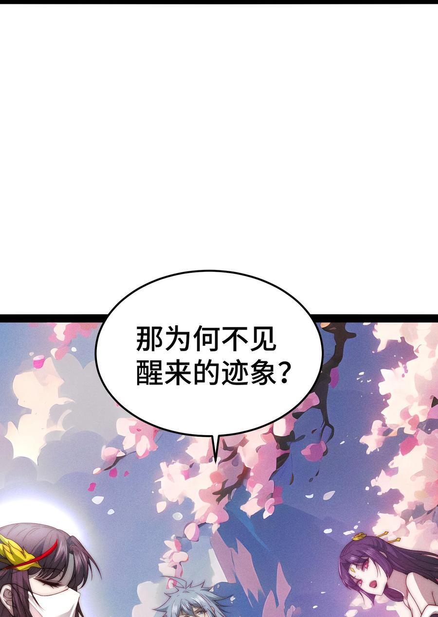 开局就无敌漫画免费下拉式六漫画漫画,第102话 师傅，你归我啦~2图