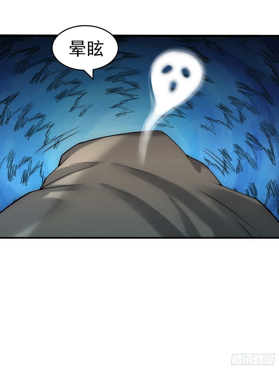 开局就无敌境界划分漫画,第44话 与仙子做交易2图