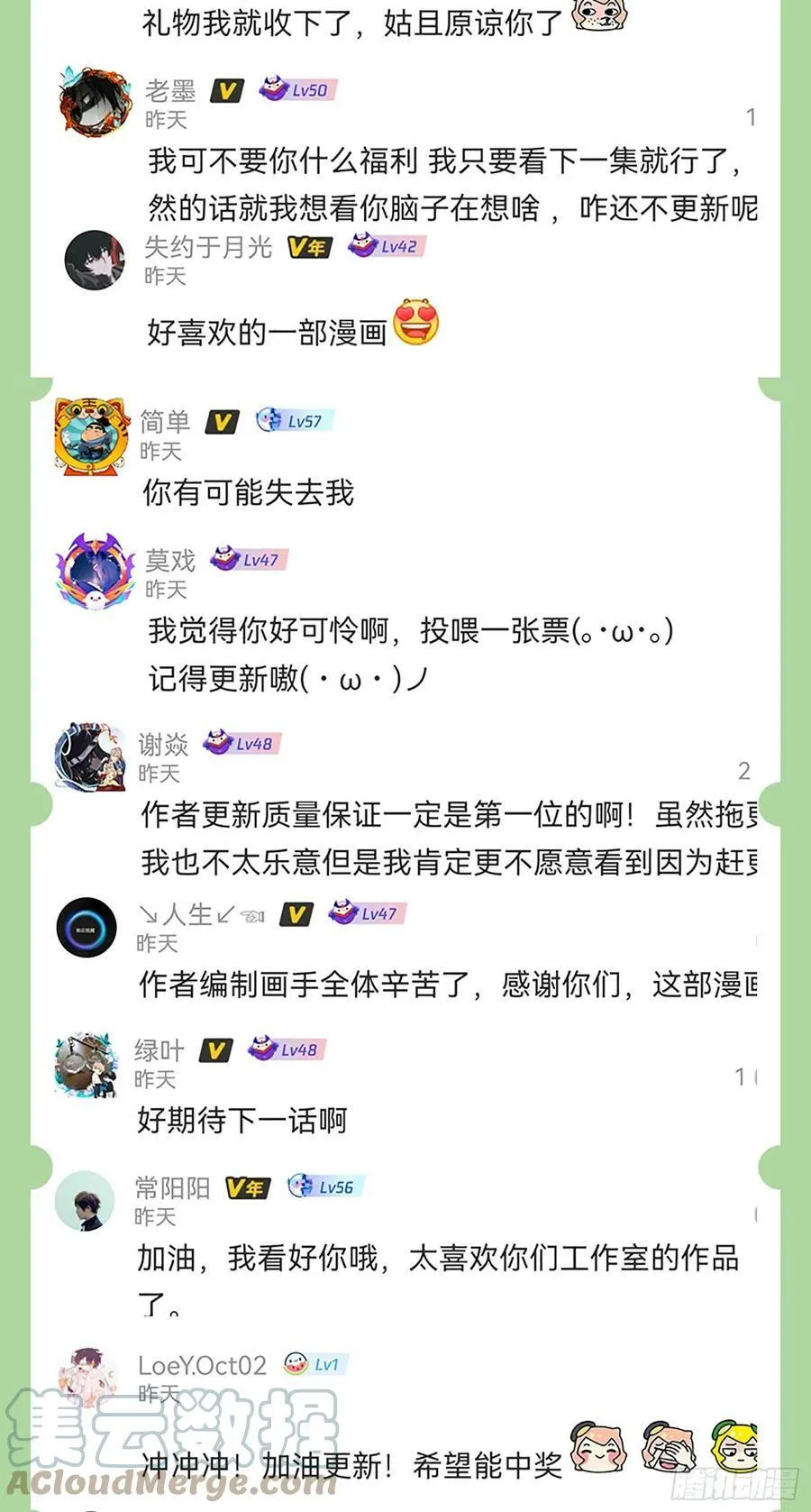 开局就无敌漫画,通知 31图