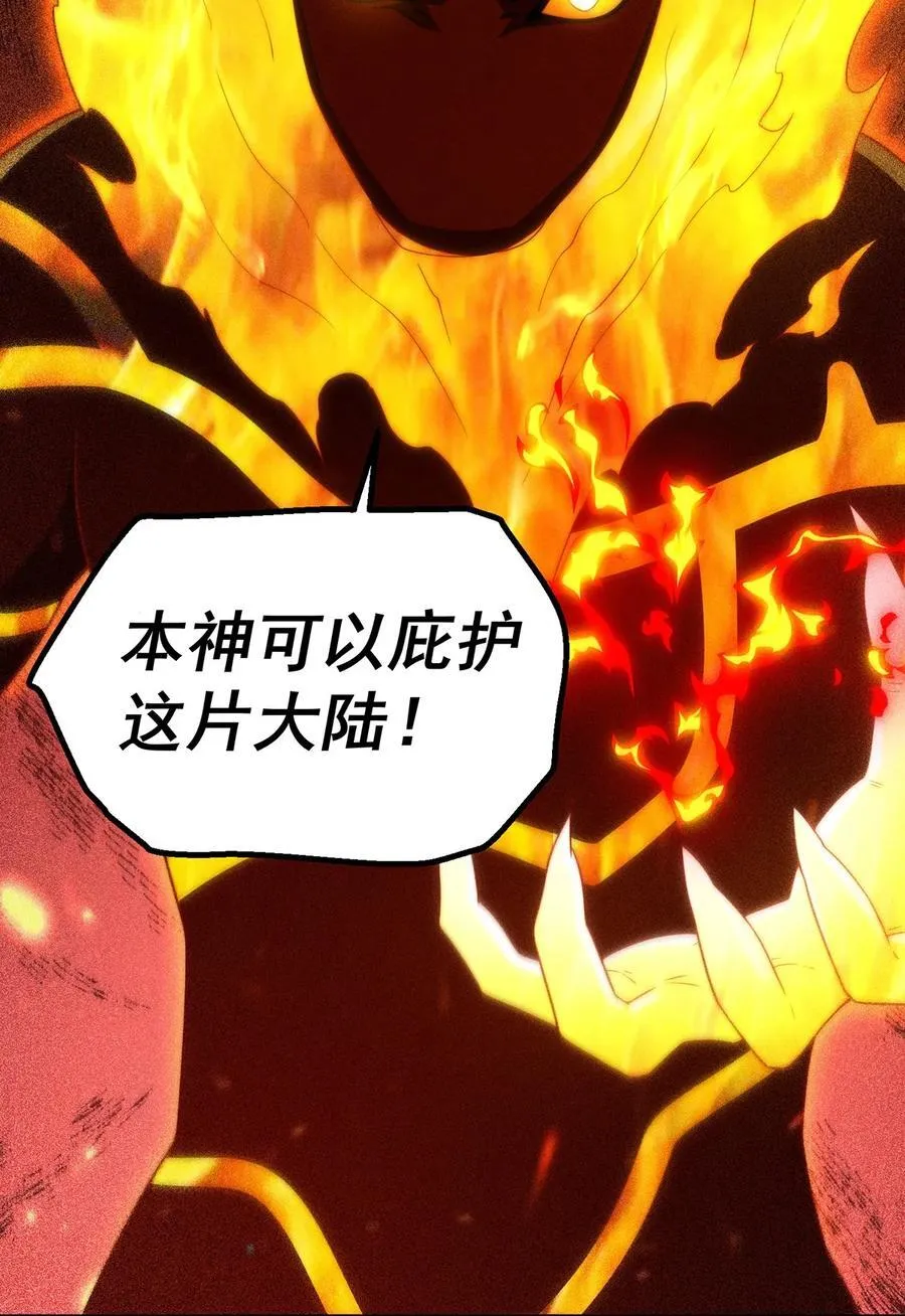 开局就无敌小说陈长安txt下载漫画,第96话 无敌时刻1图