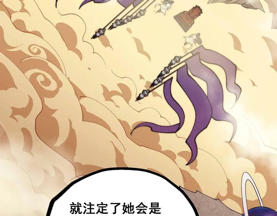 开局就无敌第二季在线观看漫画,第85话 天神下旨2图