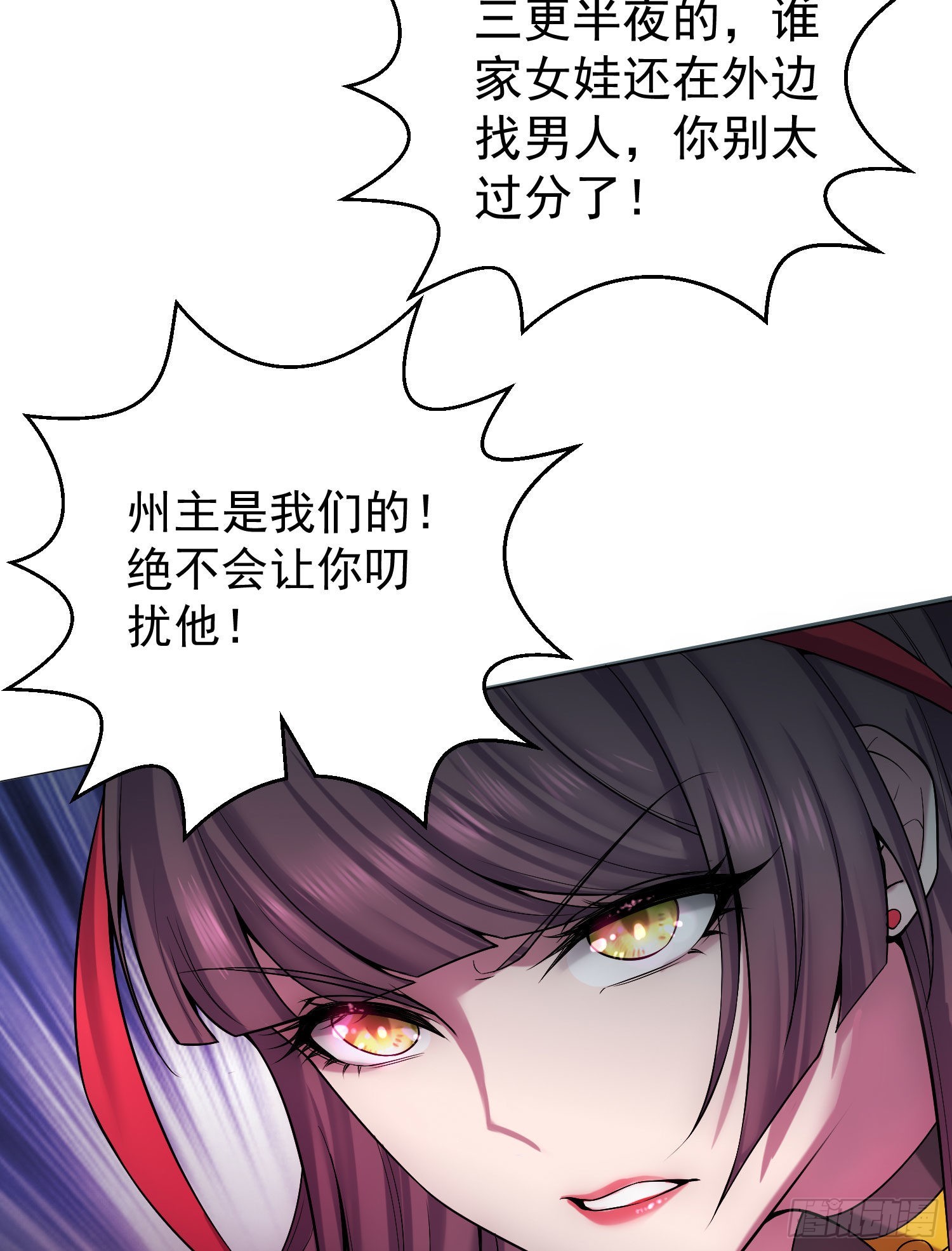 开局就无敌动漫在线观看漫画,第42话 被玩坏了2图