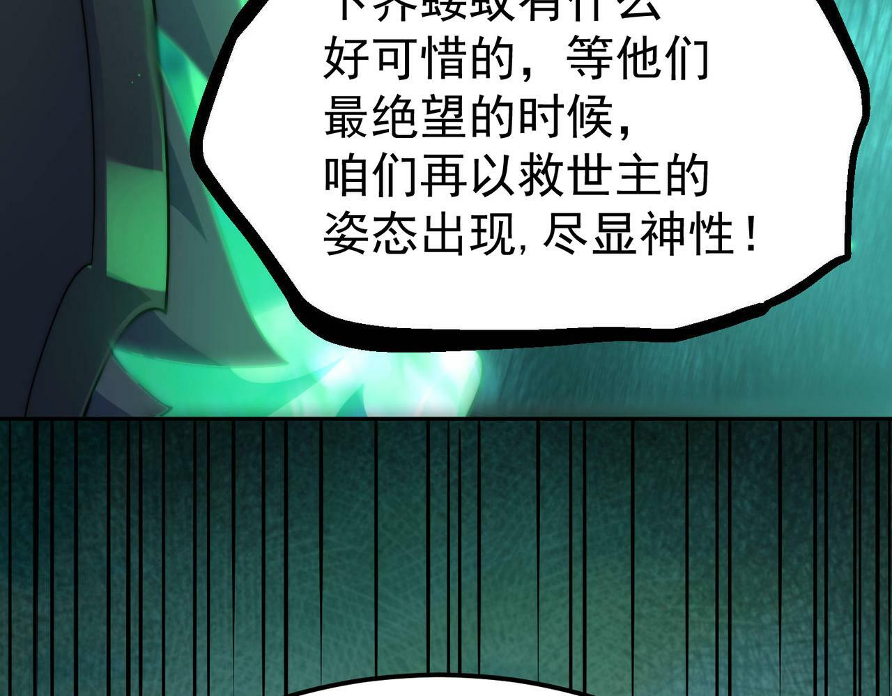 开局就无敌陈长安的小说免费阅读漫画,第90话 收你当狗都嫌糟心！1图