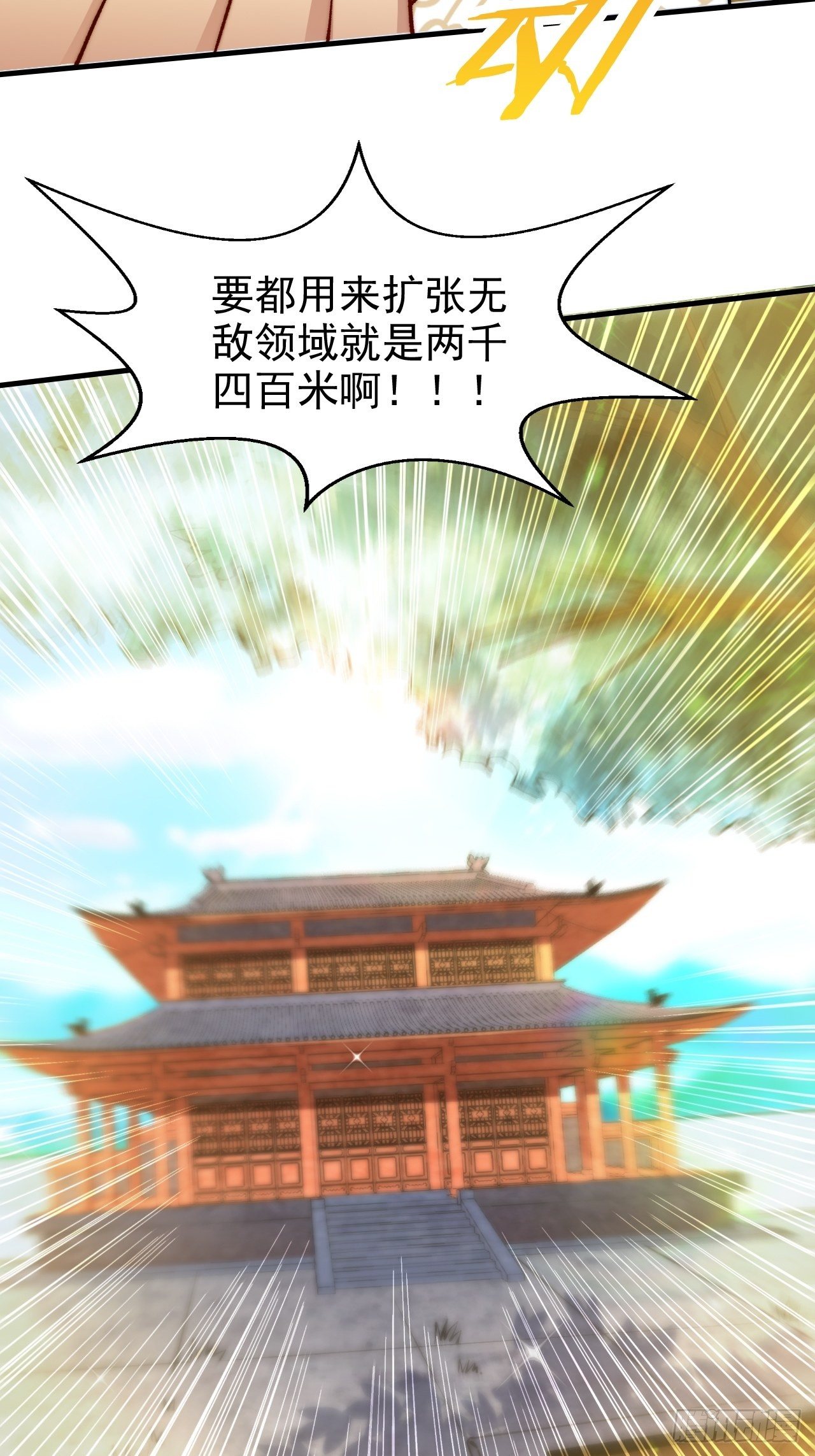 开局就无敌漫画免费阅读下拉式酷漫屋漫画,第21话 新的危机！2图