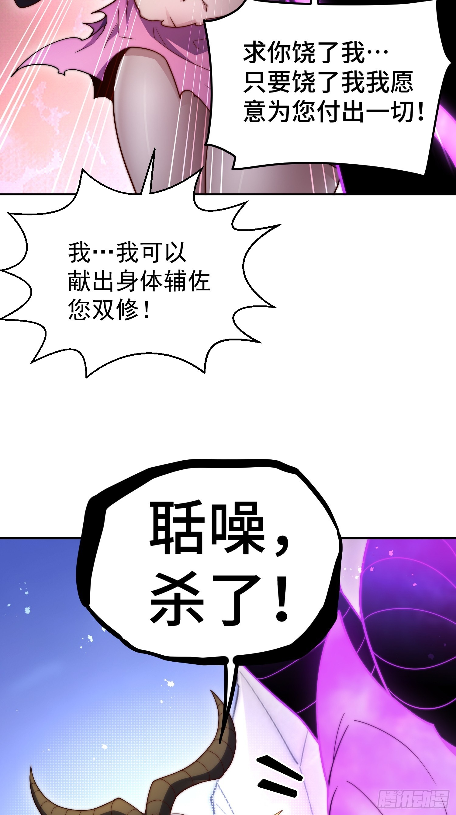 开局就无敌动态漫画在线播放漫画,第68话 真假陈长安1图