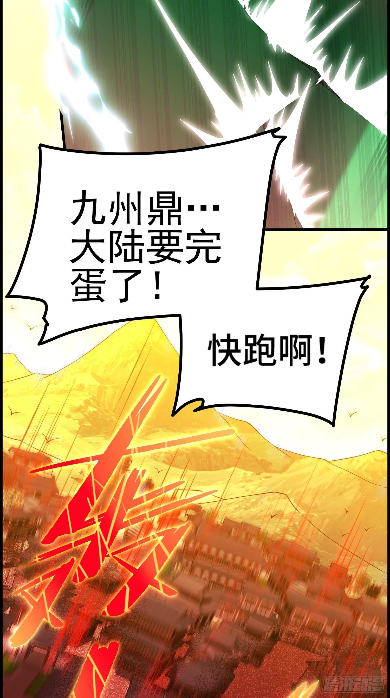 开局就无敌小说陈长安txt下载漫画,第53话 狂刷领域值！1图