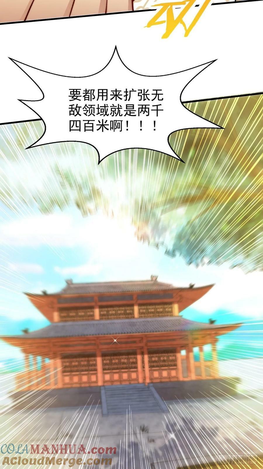 开局就无敌第一季漫画,第26话 恶鬼来袭2图