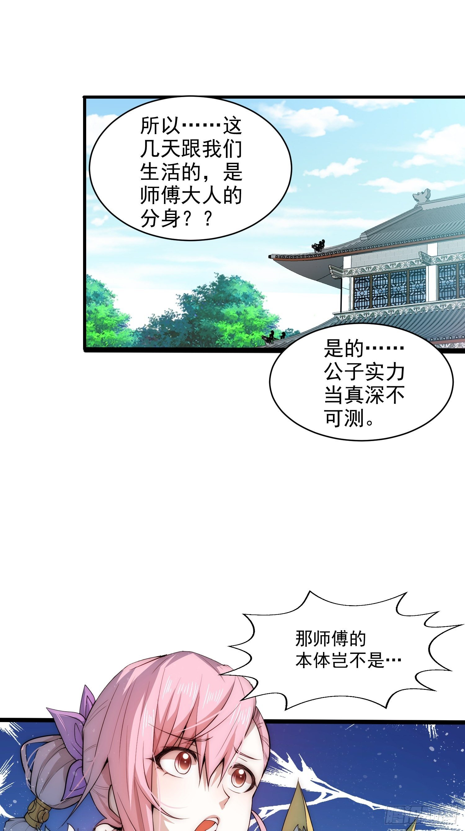 开局就无敌漫画免费阅读漫画,第24话 猫娘要当我老婆！1图